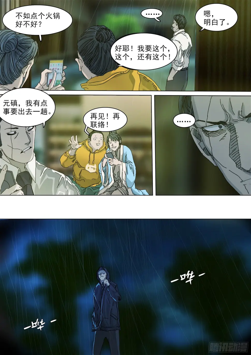 穿道袍的叶观雨8