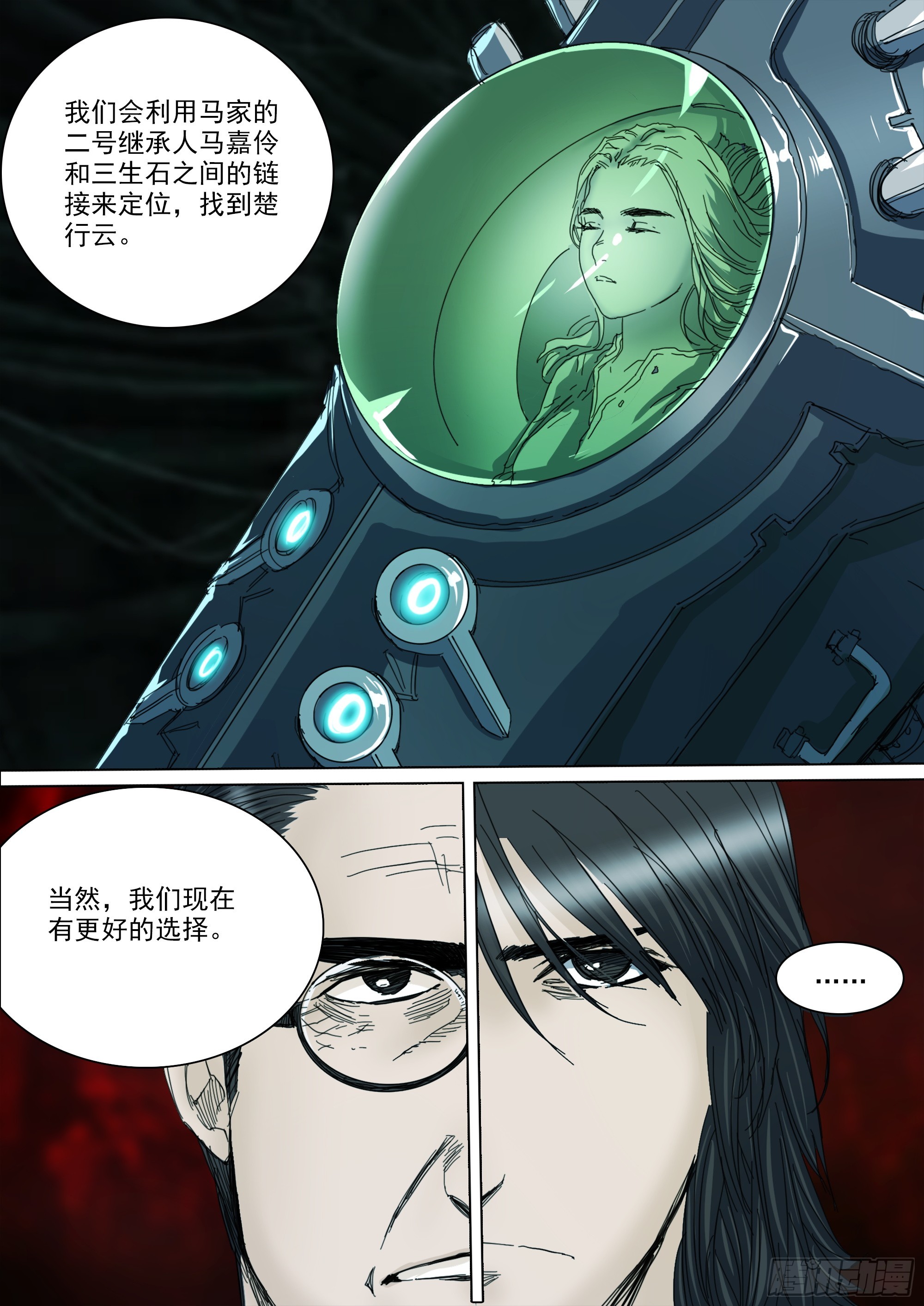 拜见家主大人12