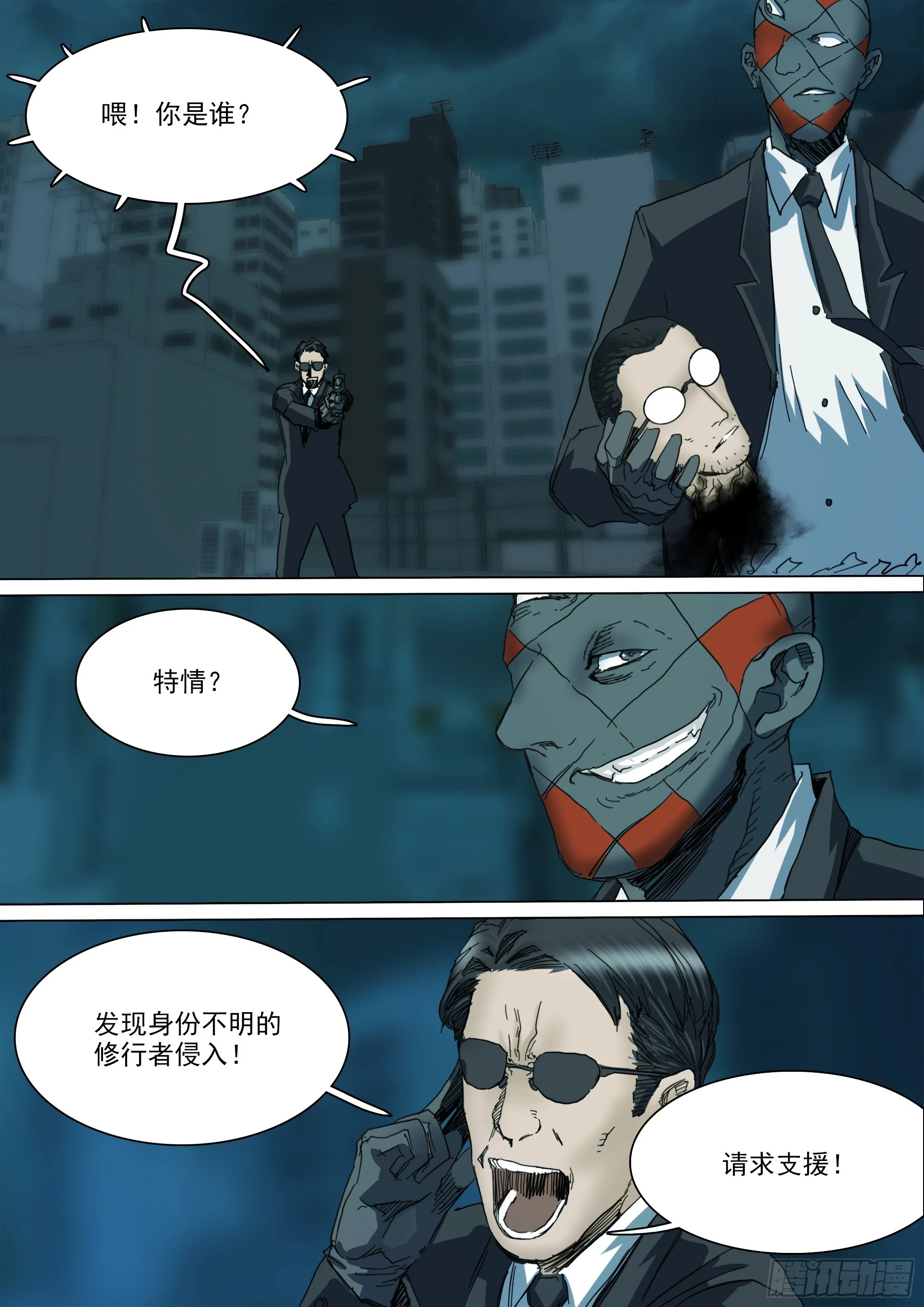第126话 出人意料的明天道11