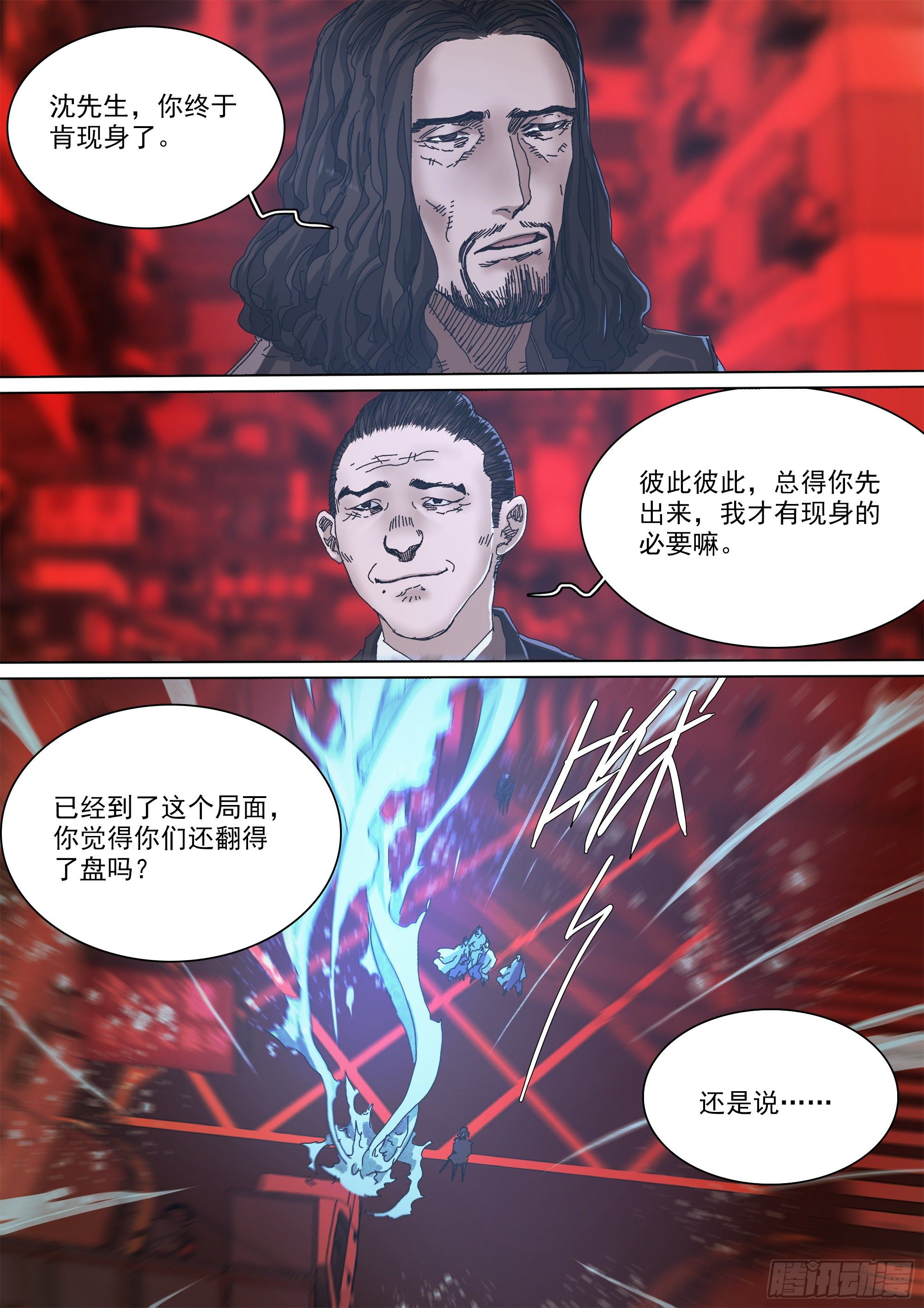 神山的目的6