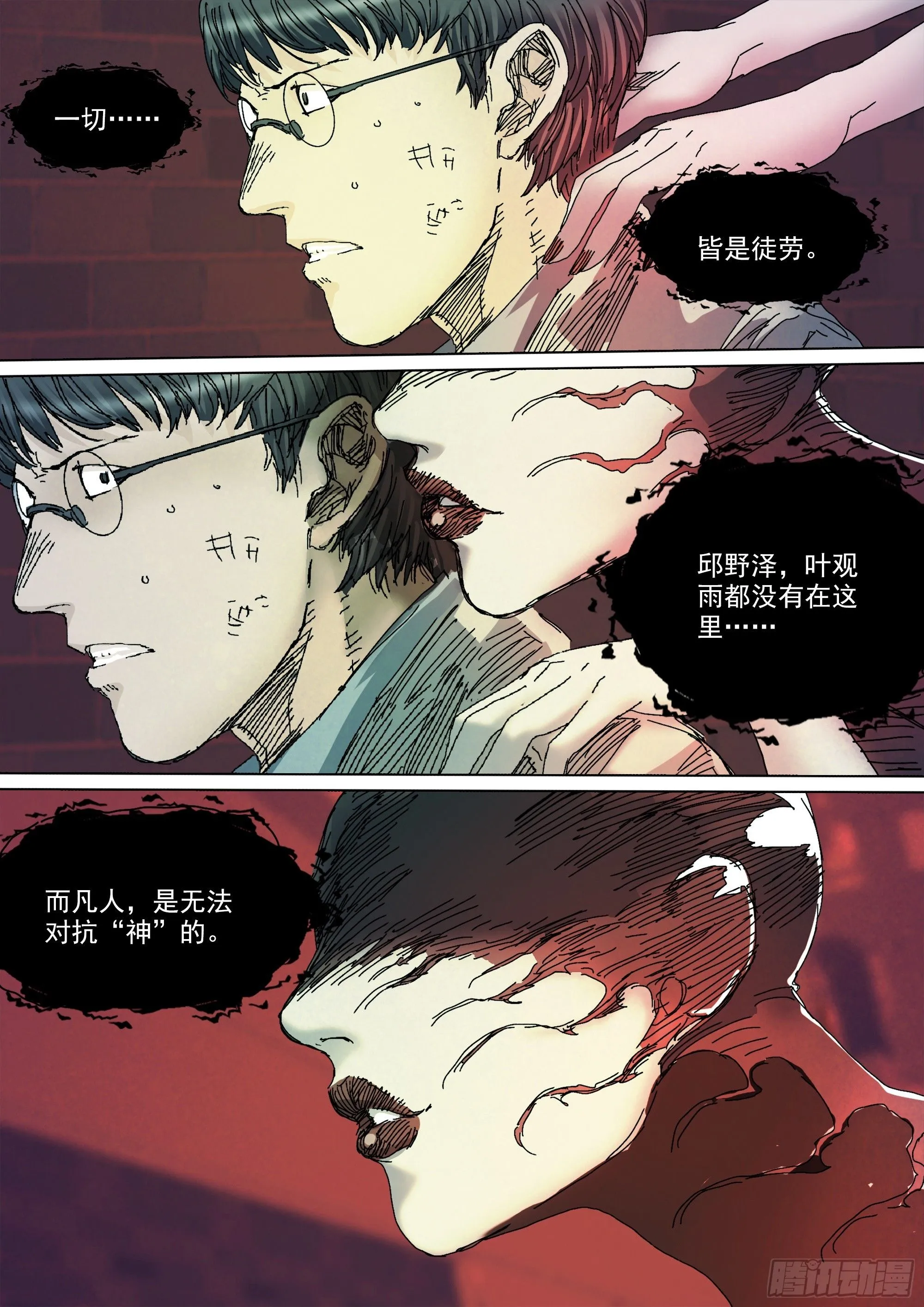 第145话 在妈妈的体内13