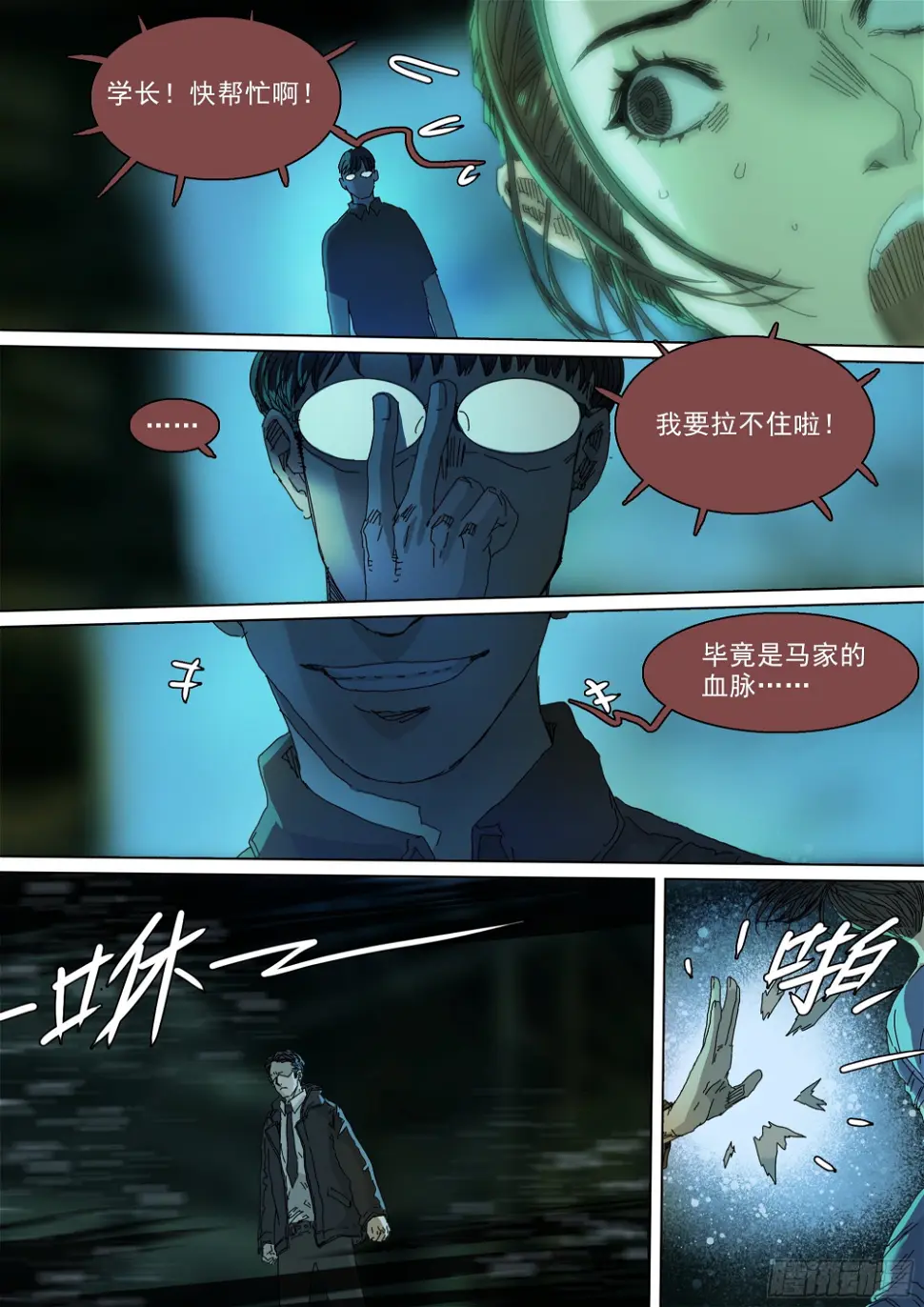 穿道袍的叶观雨24