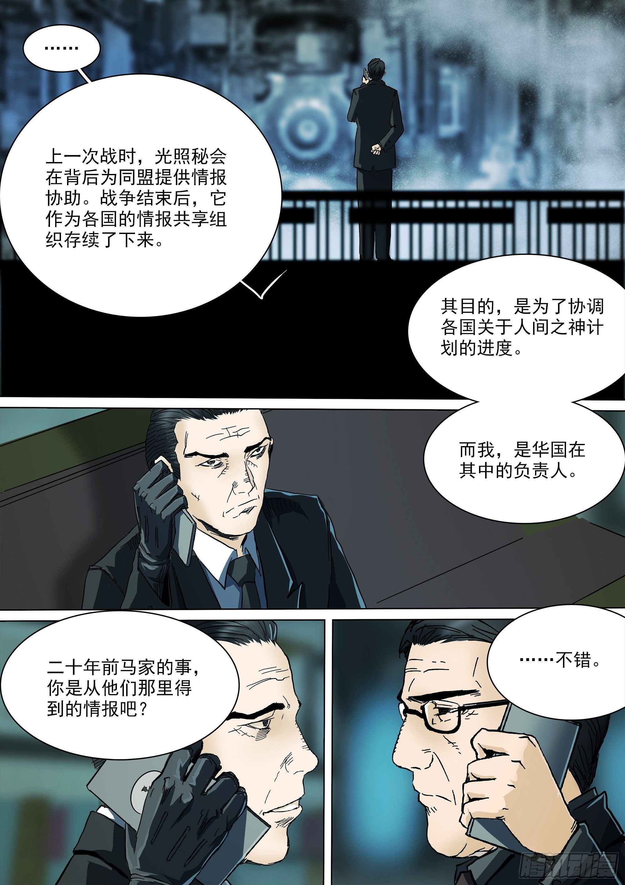 拜见蜀山掌门3