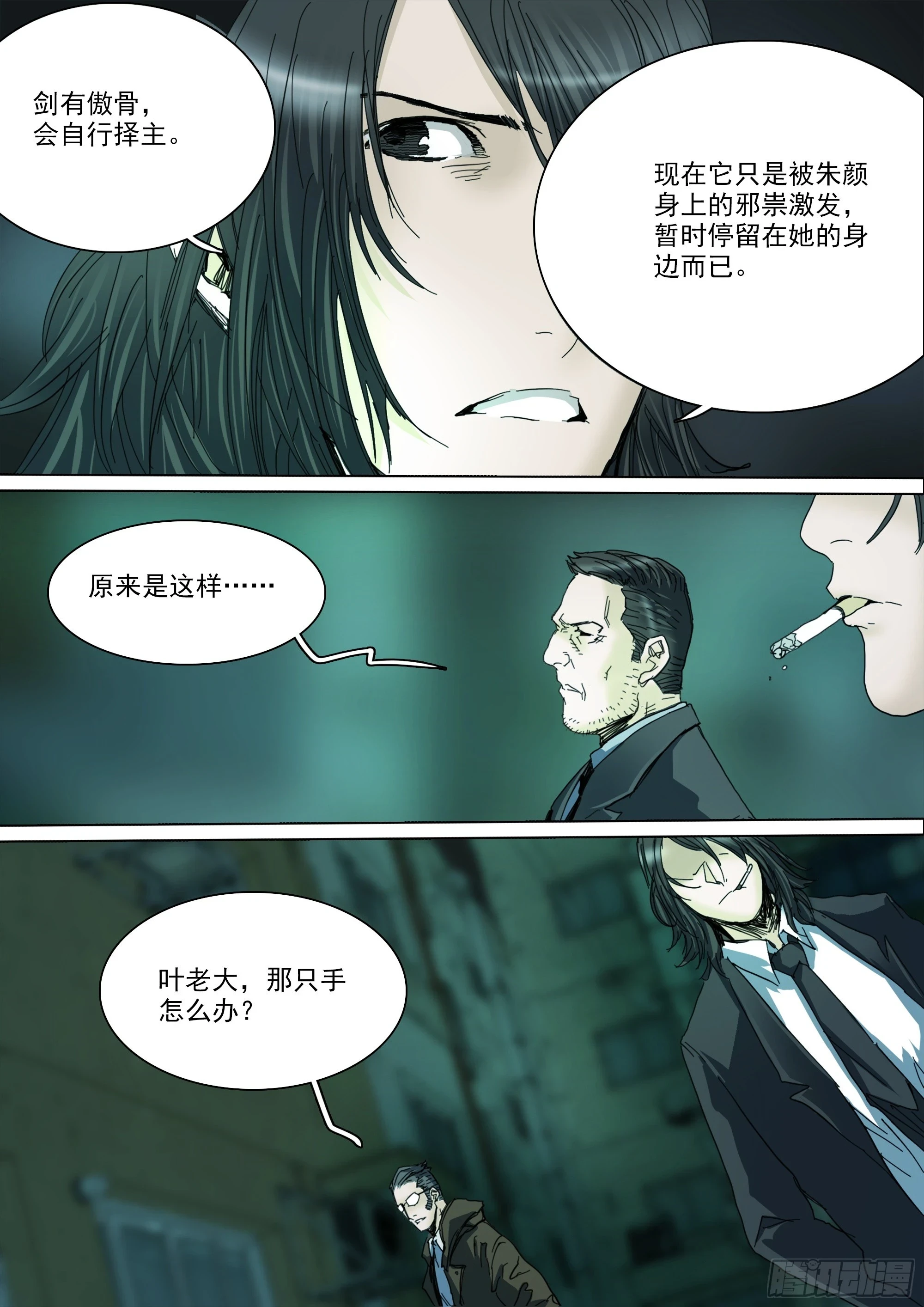 第124话 这，就是我的天命9