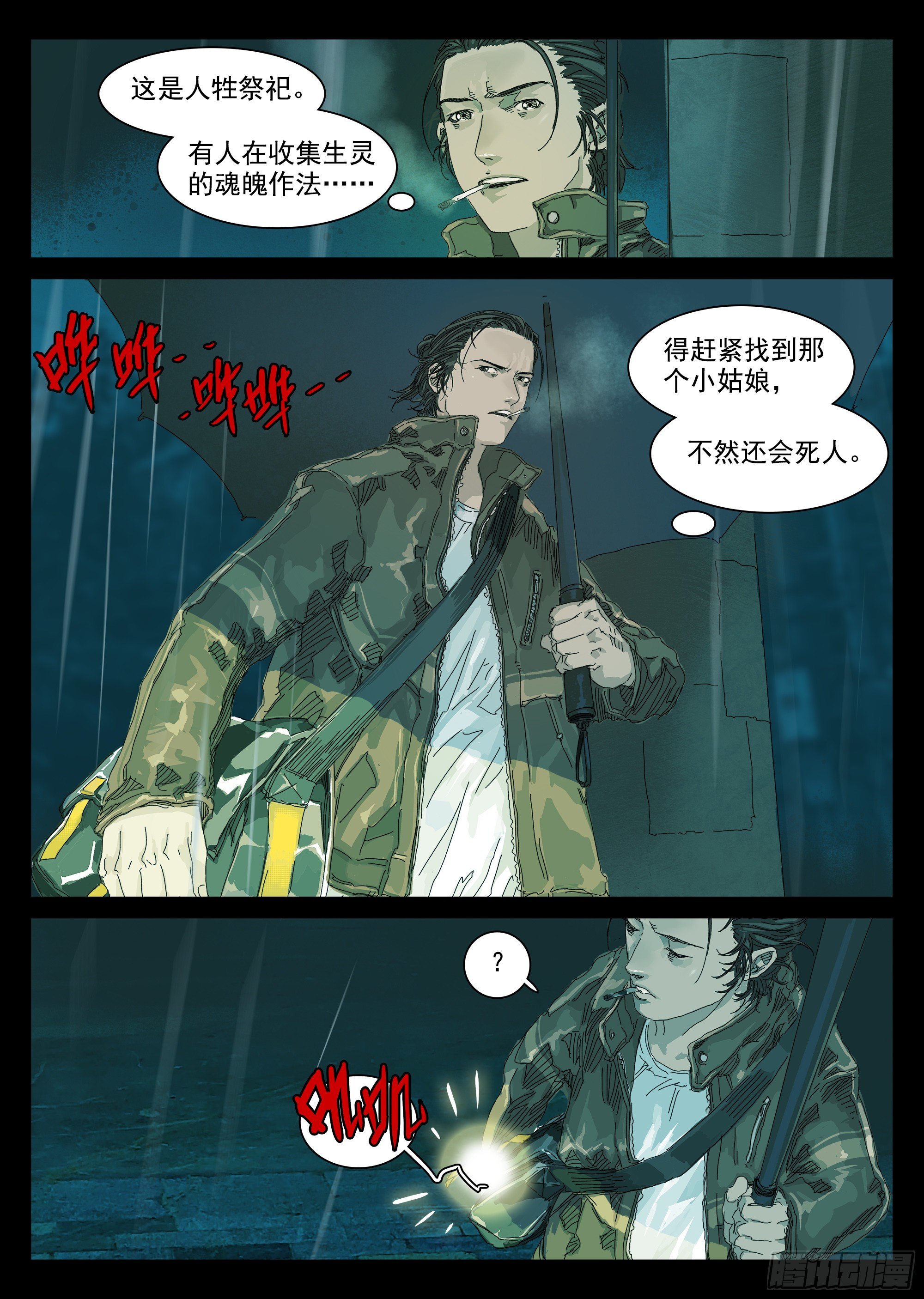 我劝你不要得寸进尺13
