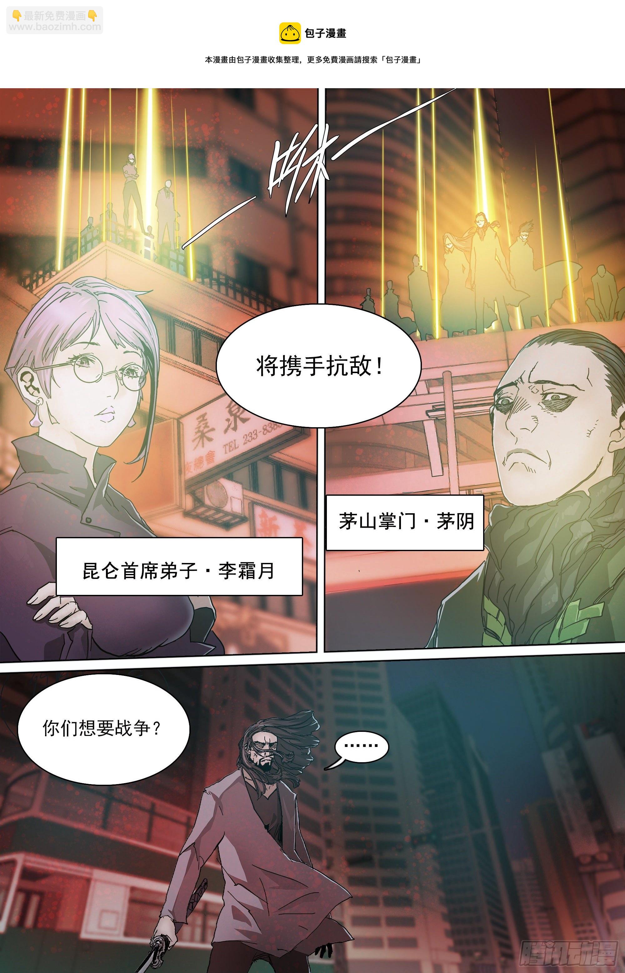 神山的底牌7