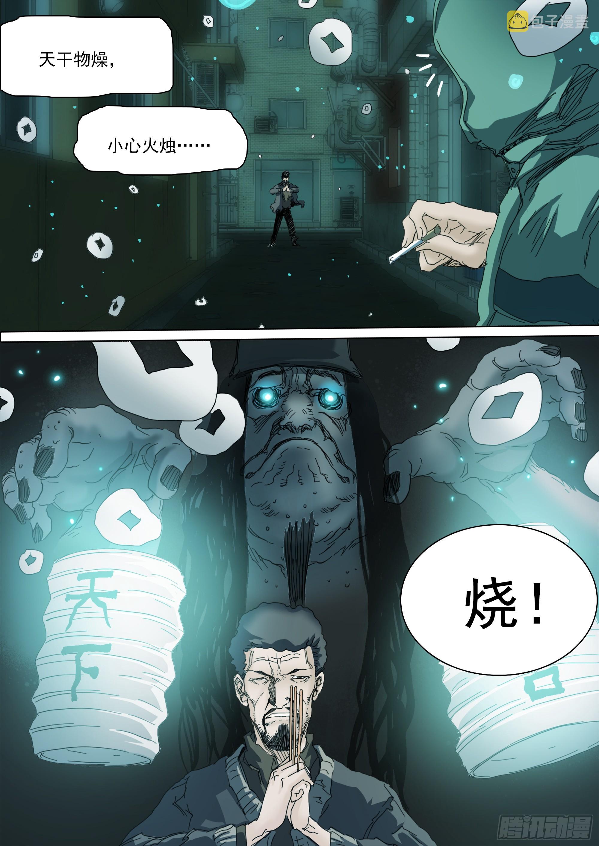 五感剥夺6