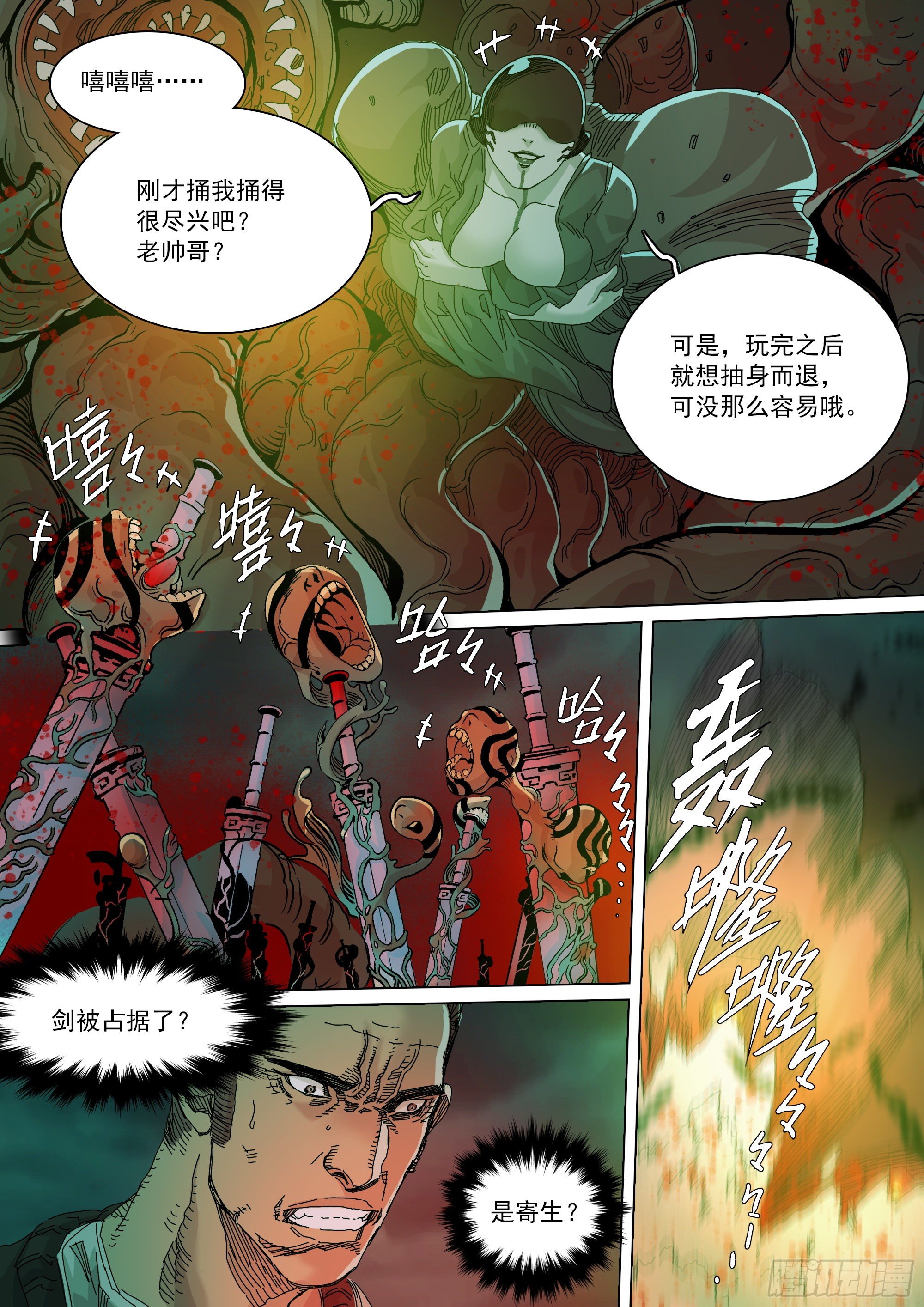 武当邱无敌2