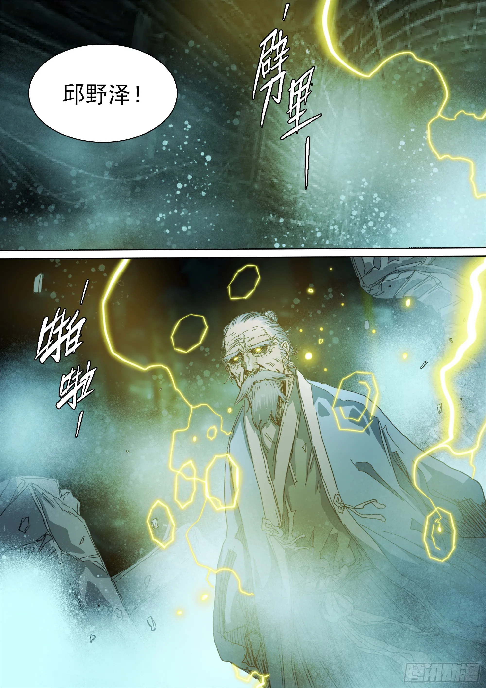 第136话 去见一个异类14