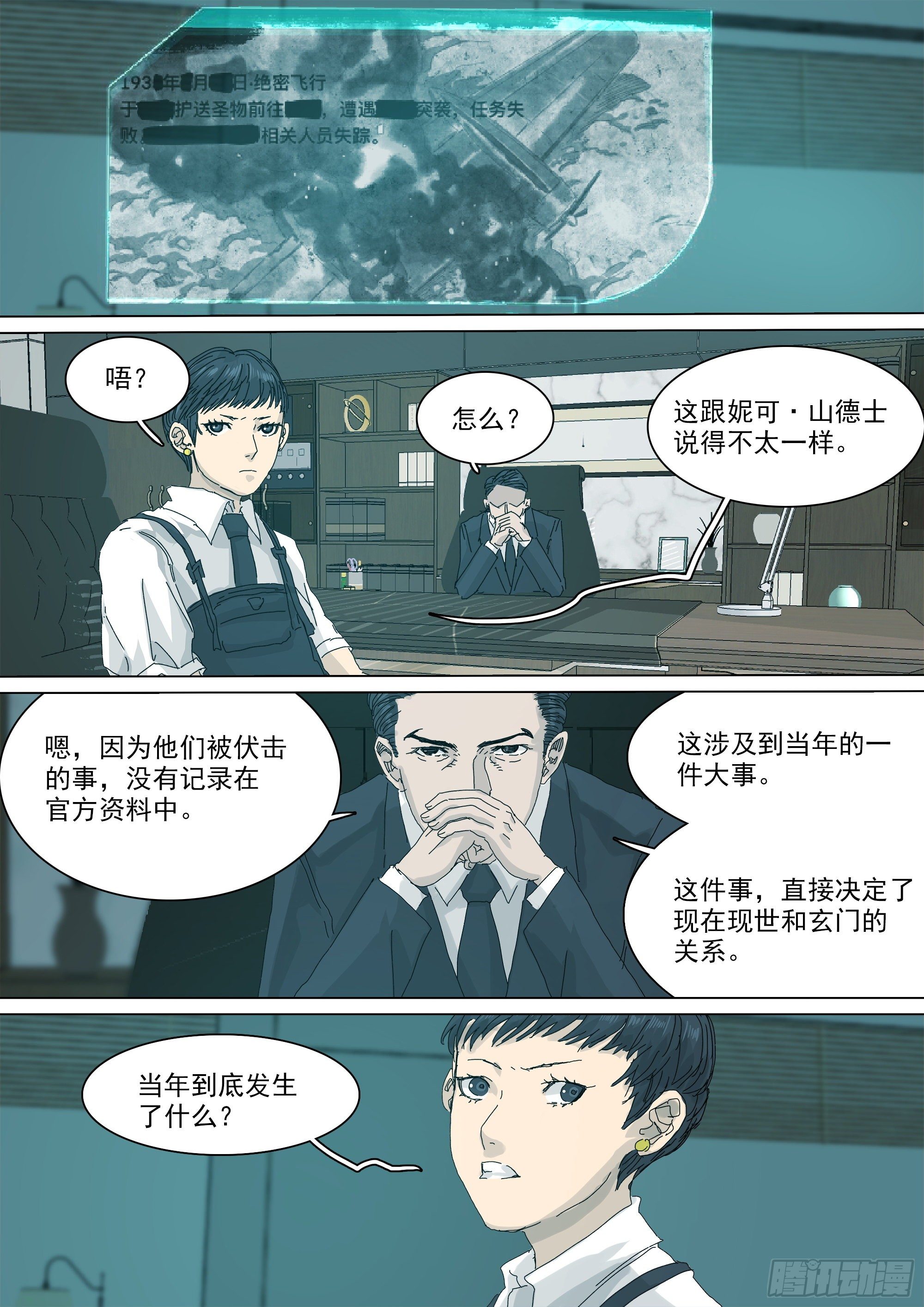 武当白鹤宗6