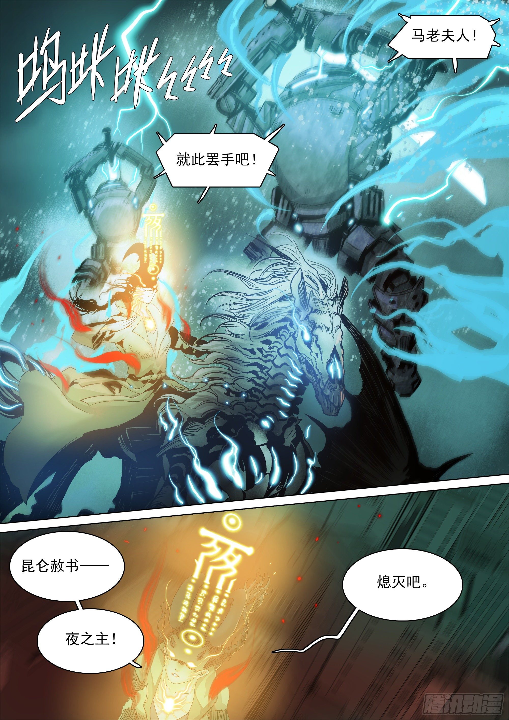 资本家的力量14