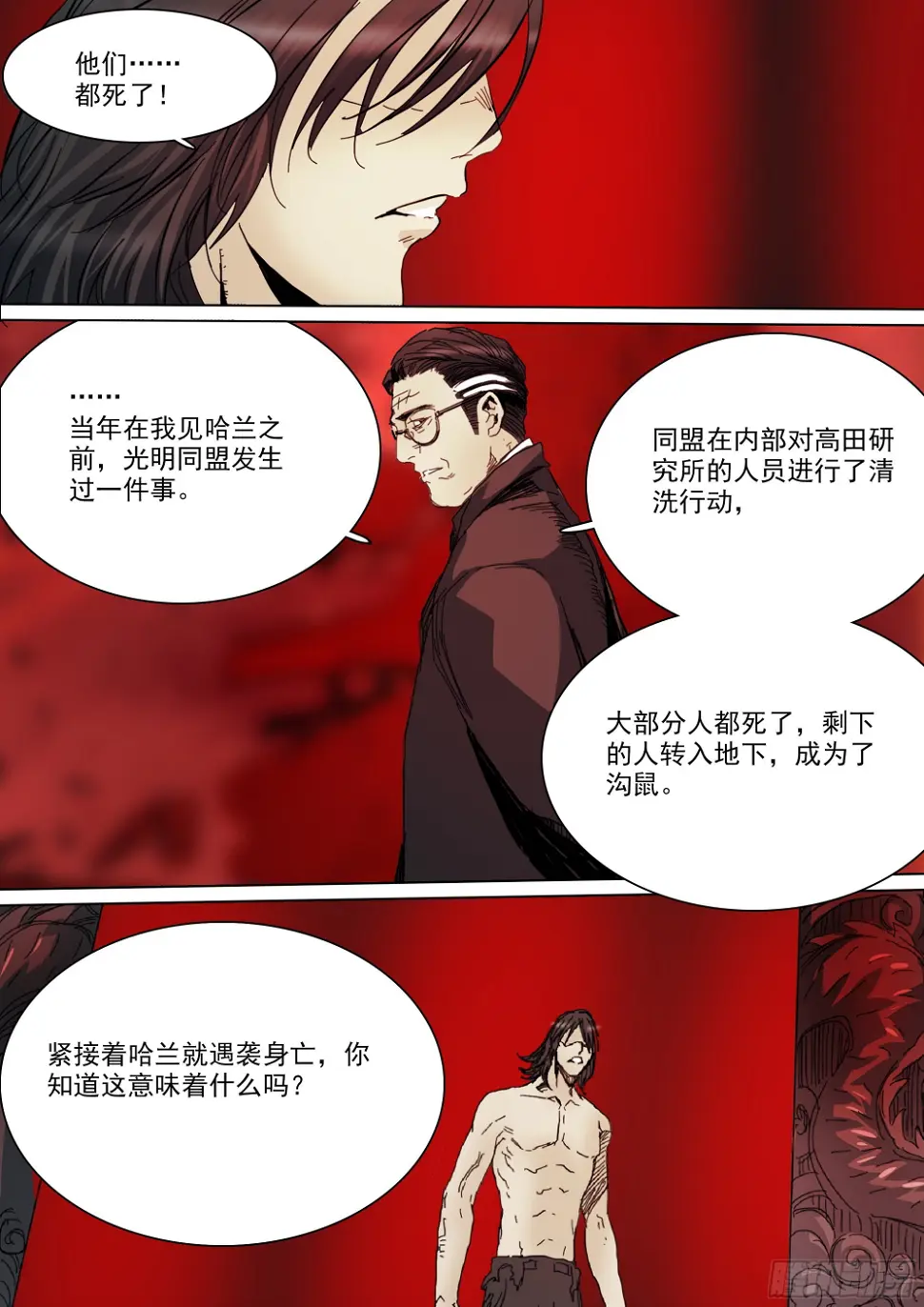 龙脉幻蝶20