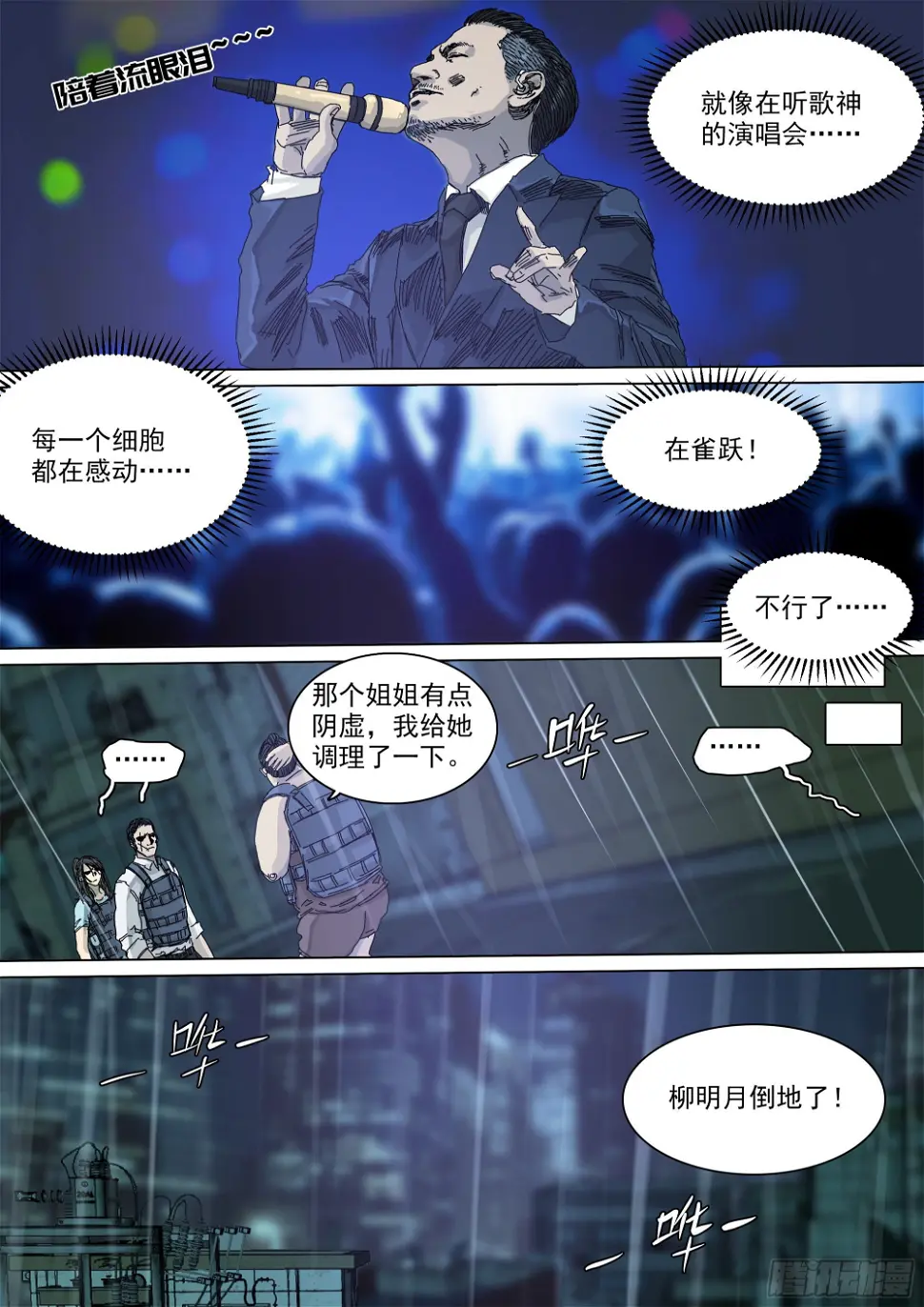 战斗要看下半场5