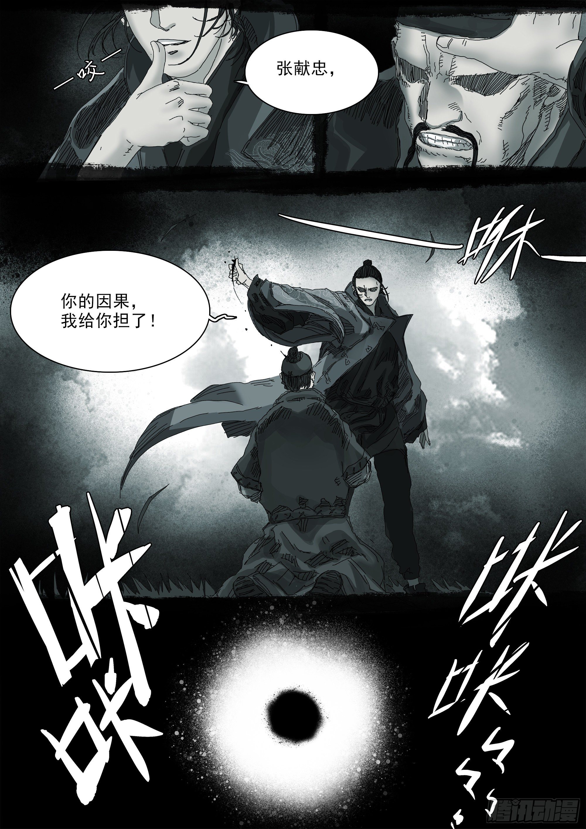人间烟火19