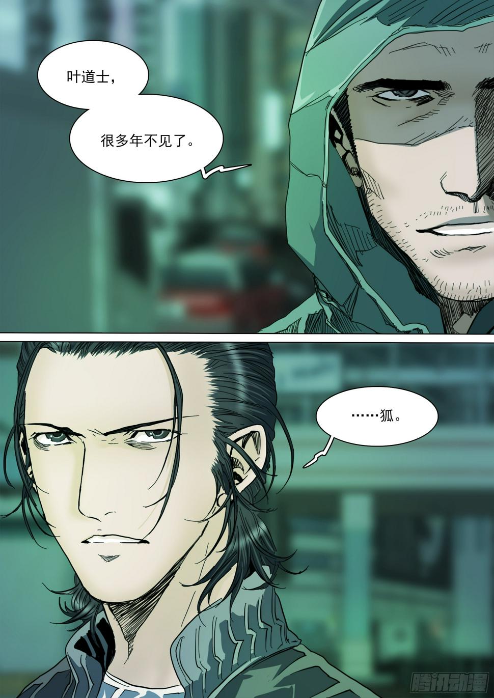 第131话 我骗你的15