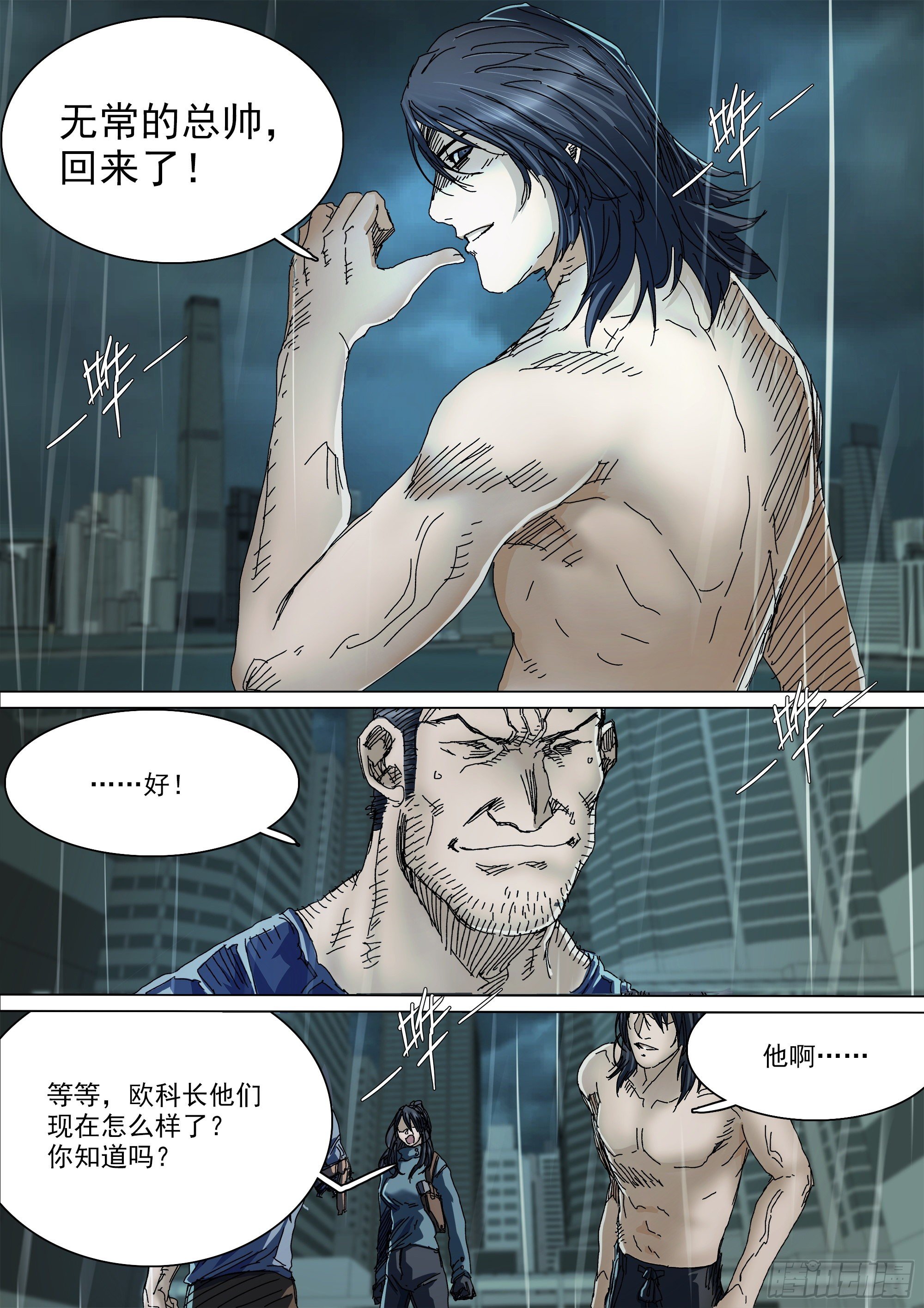 春雨计划5