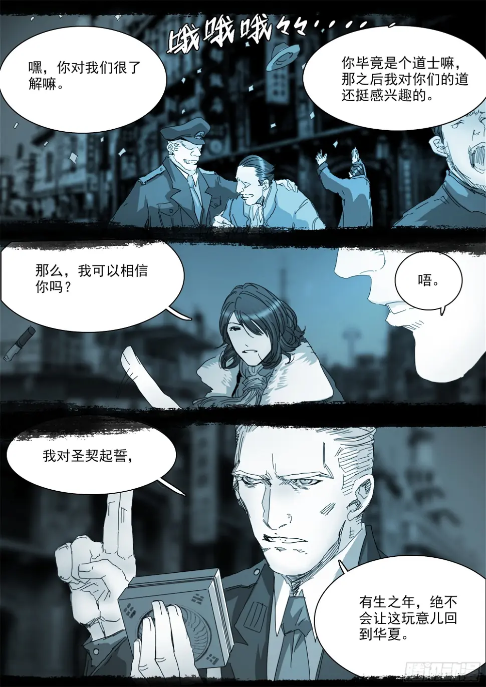 龙脉幻蝶6