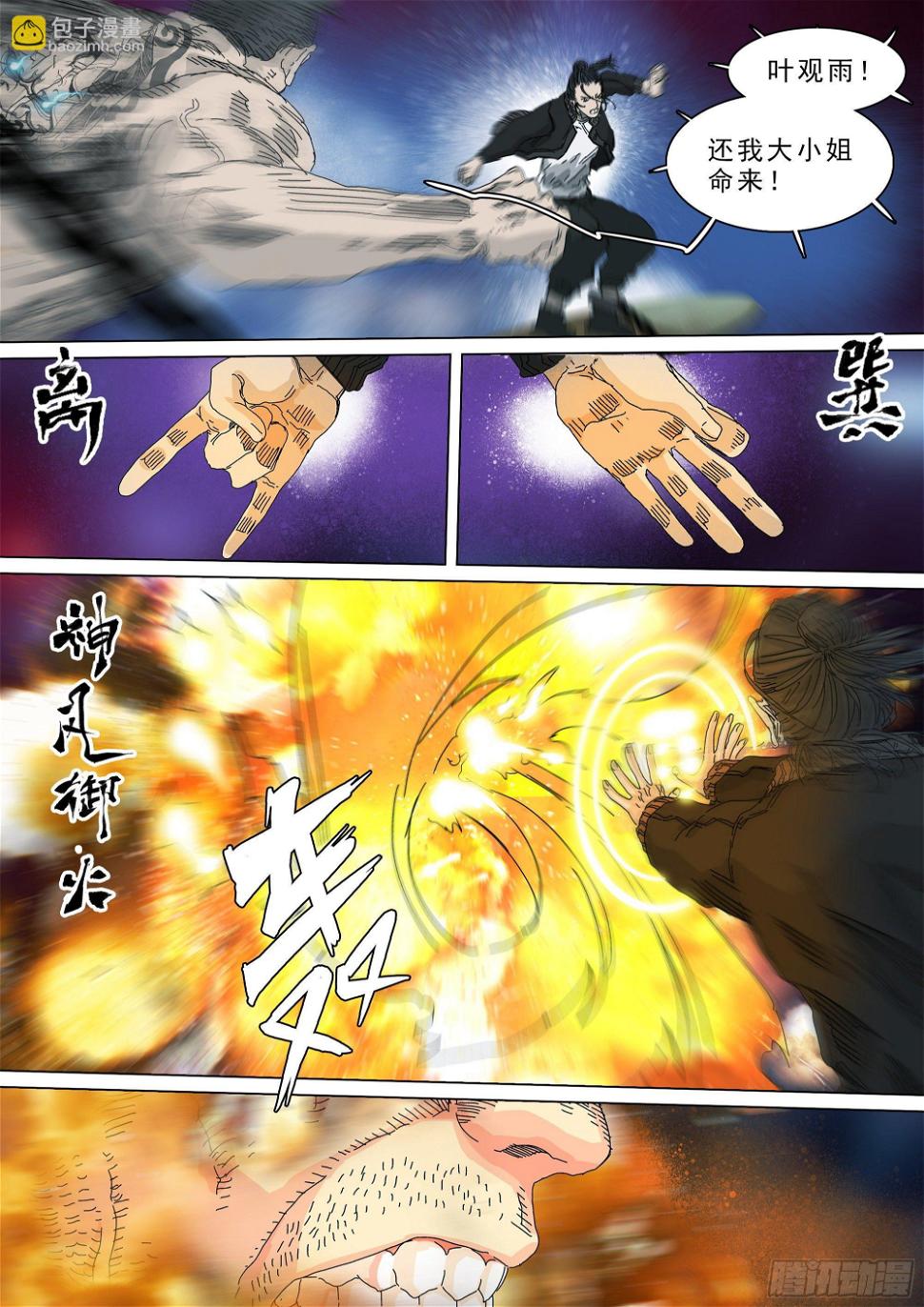 道士下山·马家封门3
