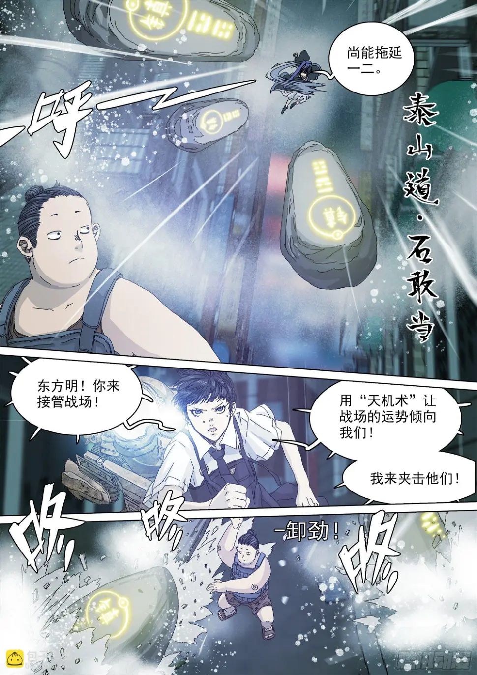 战斗要看下半场2