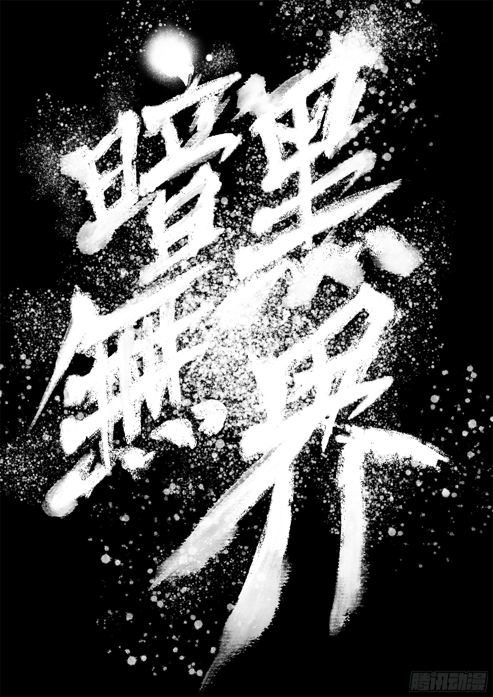 故人重逢14