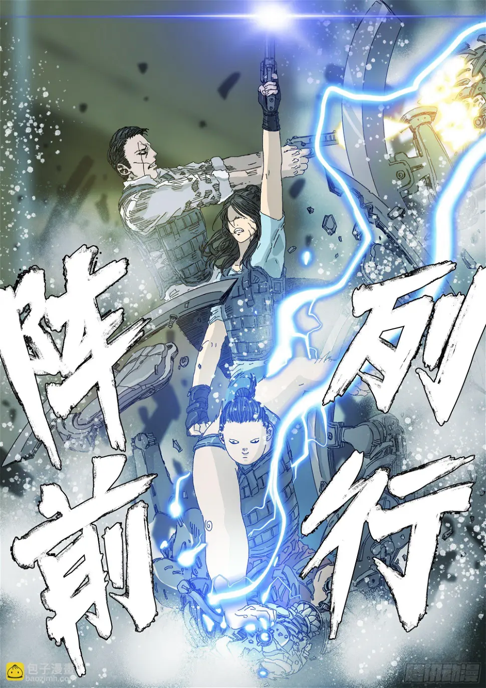 战斗要看下半场16