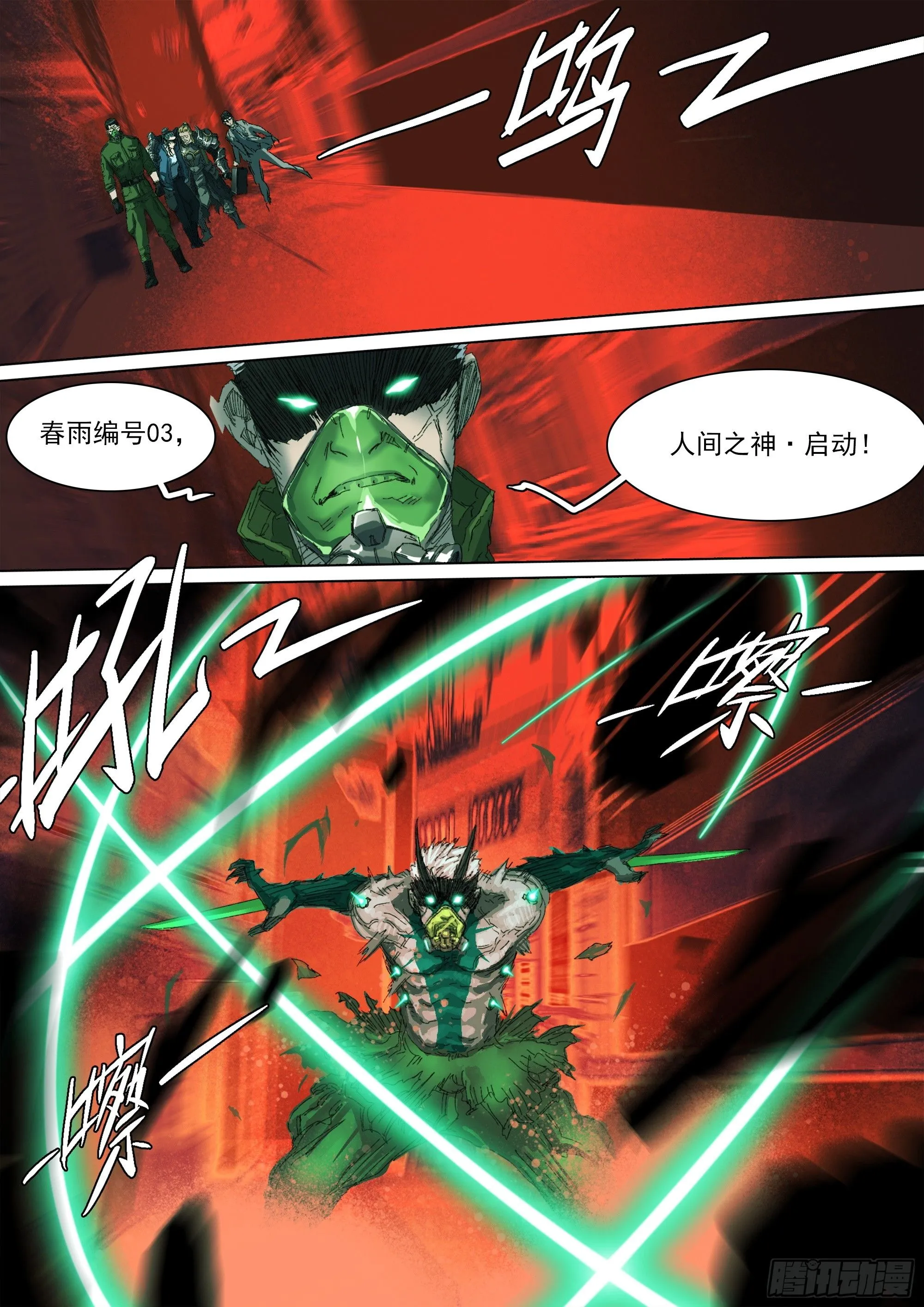第146话 十二天门，开！3