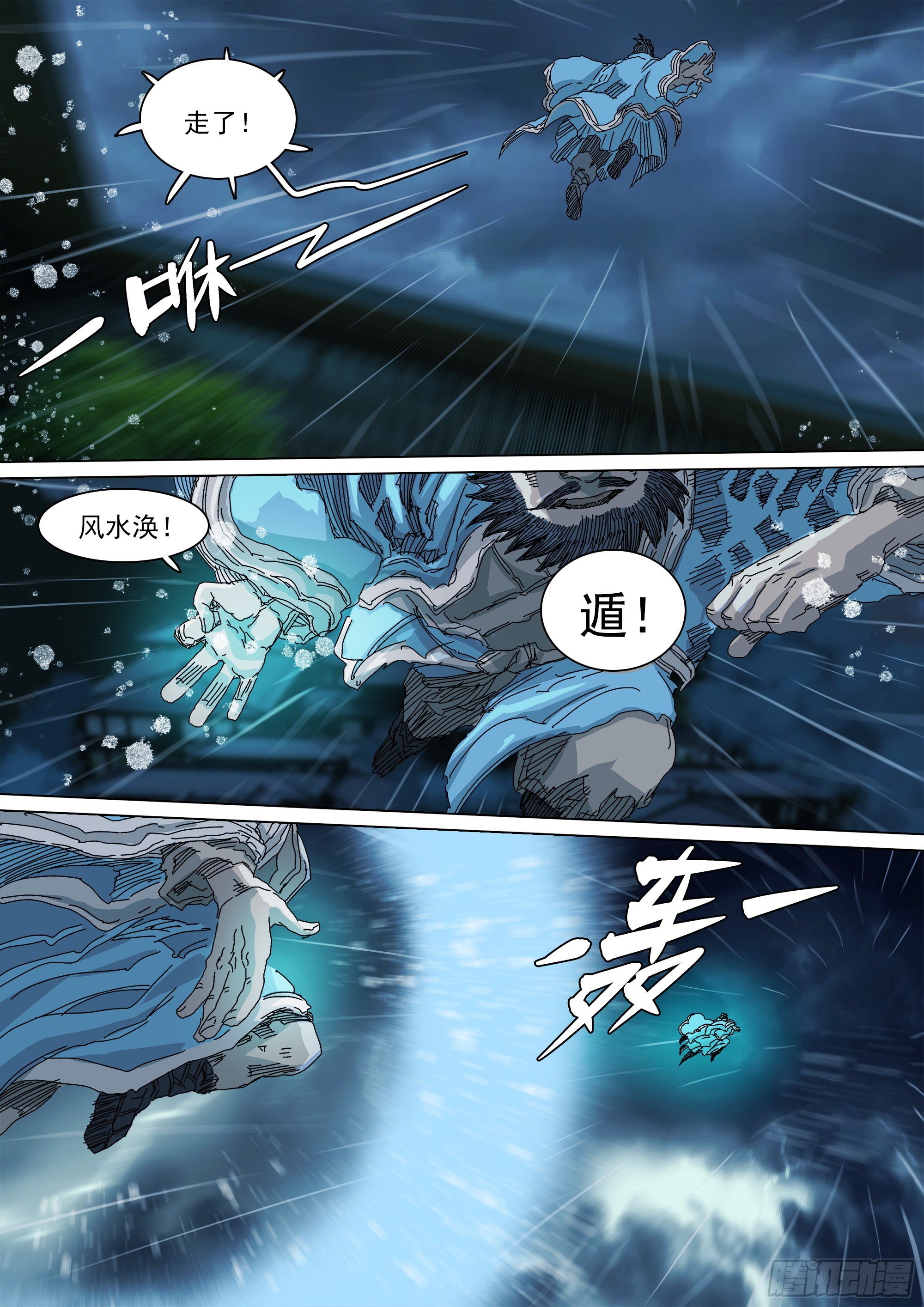 以身许国11