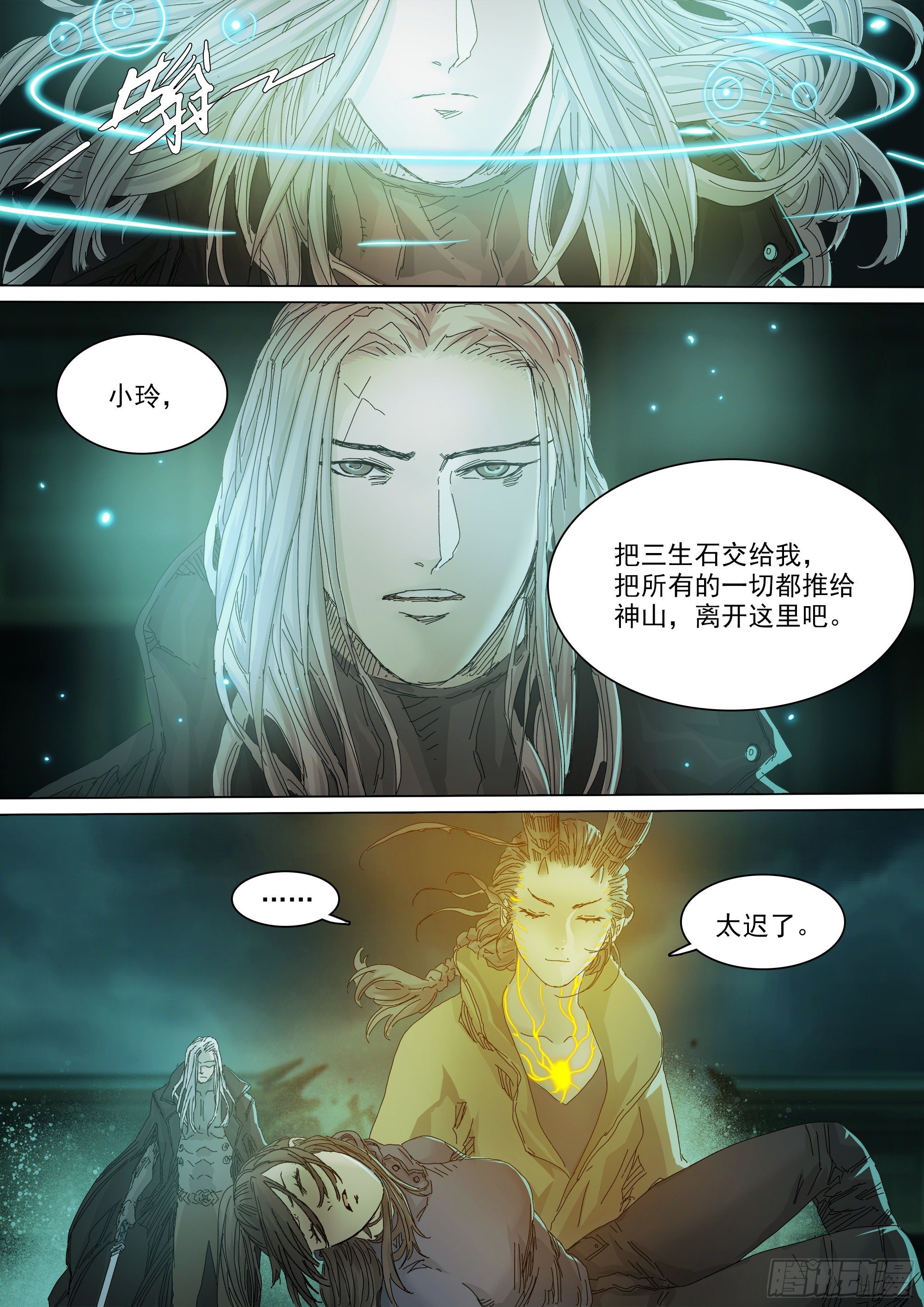 经此一别，后会无期15