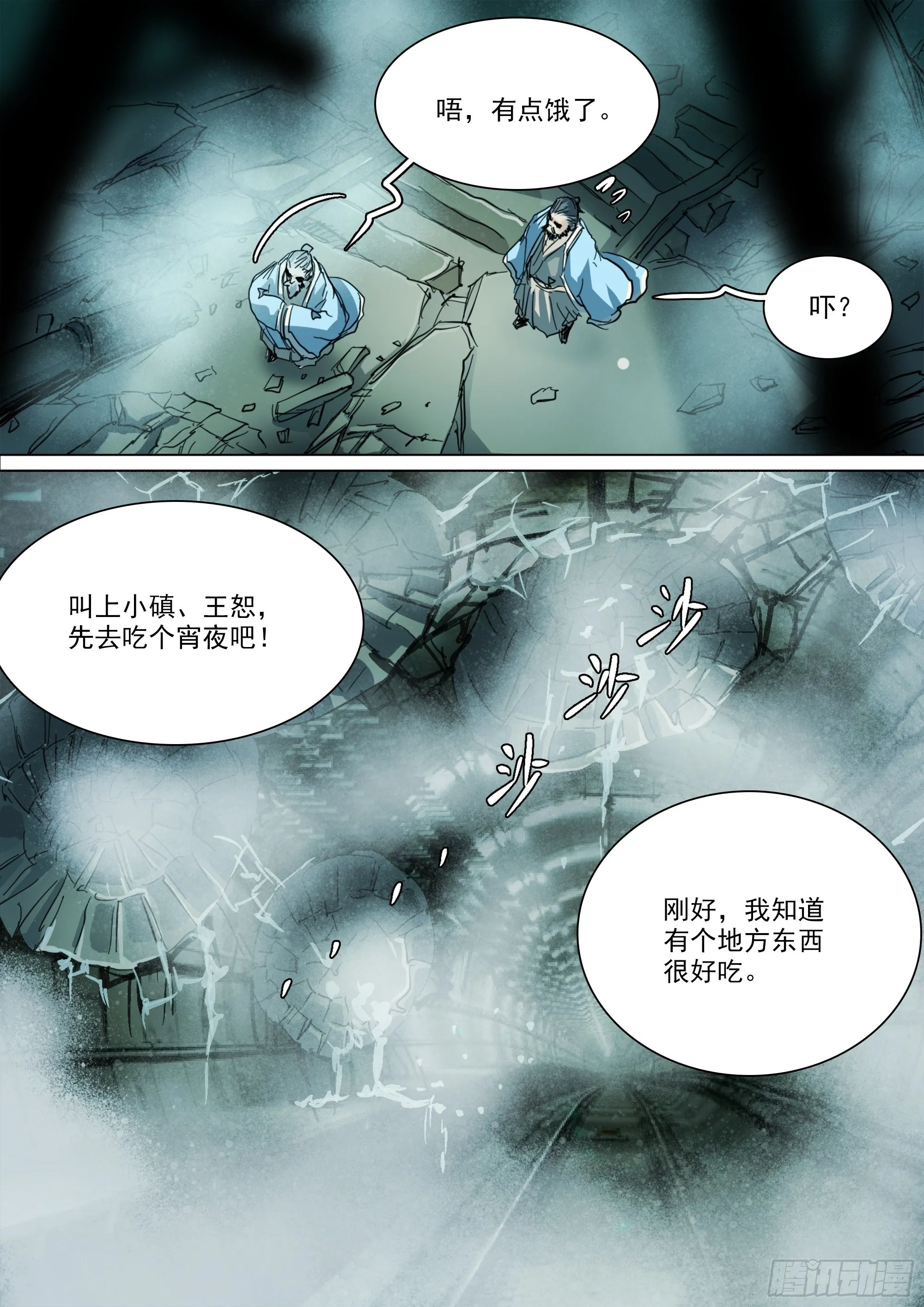 第136话 去见一个异类17