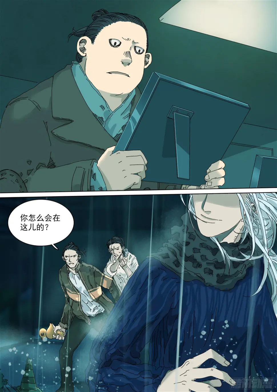 神山天君楚行云20