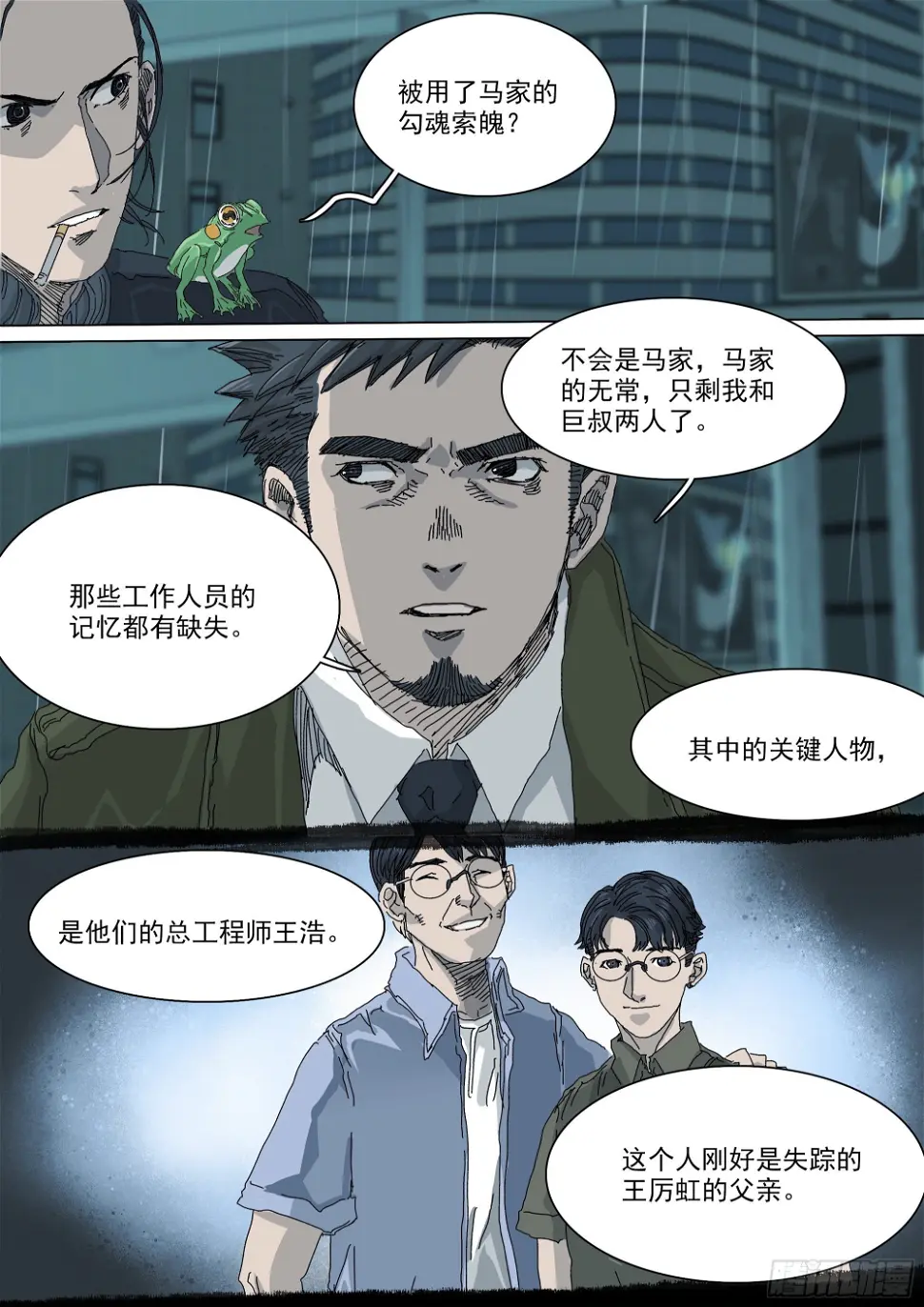 七杀令已成其六18
