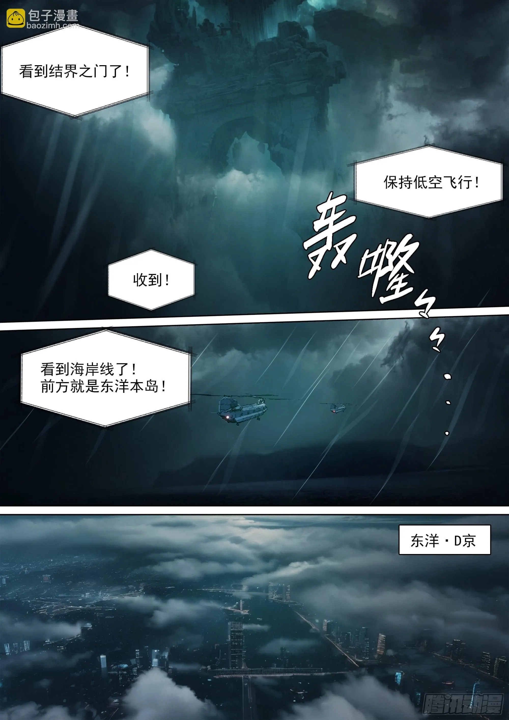 第143话 新的危机11