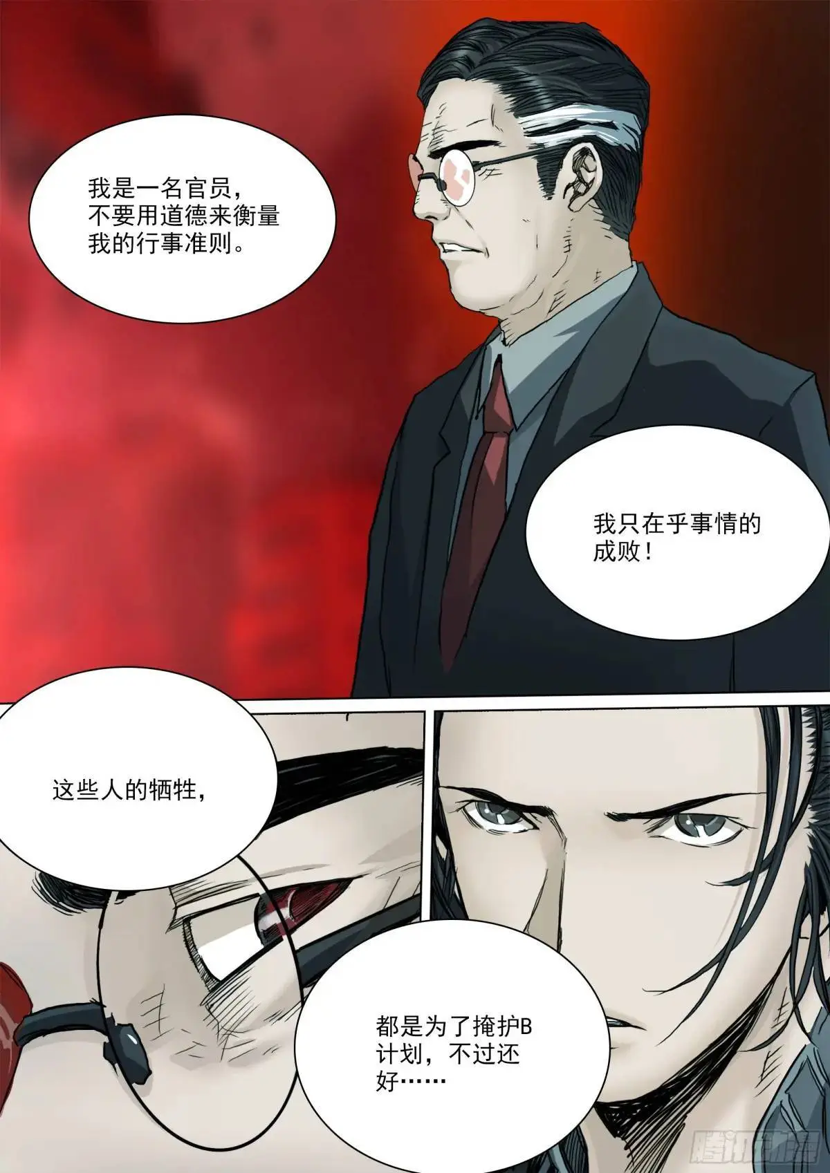 第153话 只在乎成败12