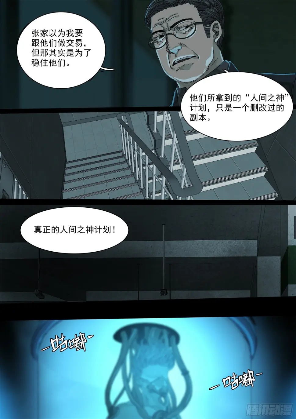 教练，我想打太极！19