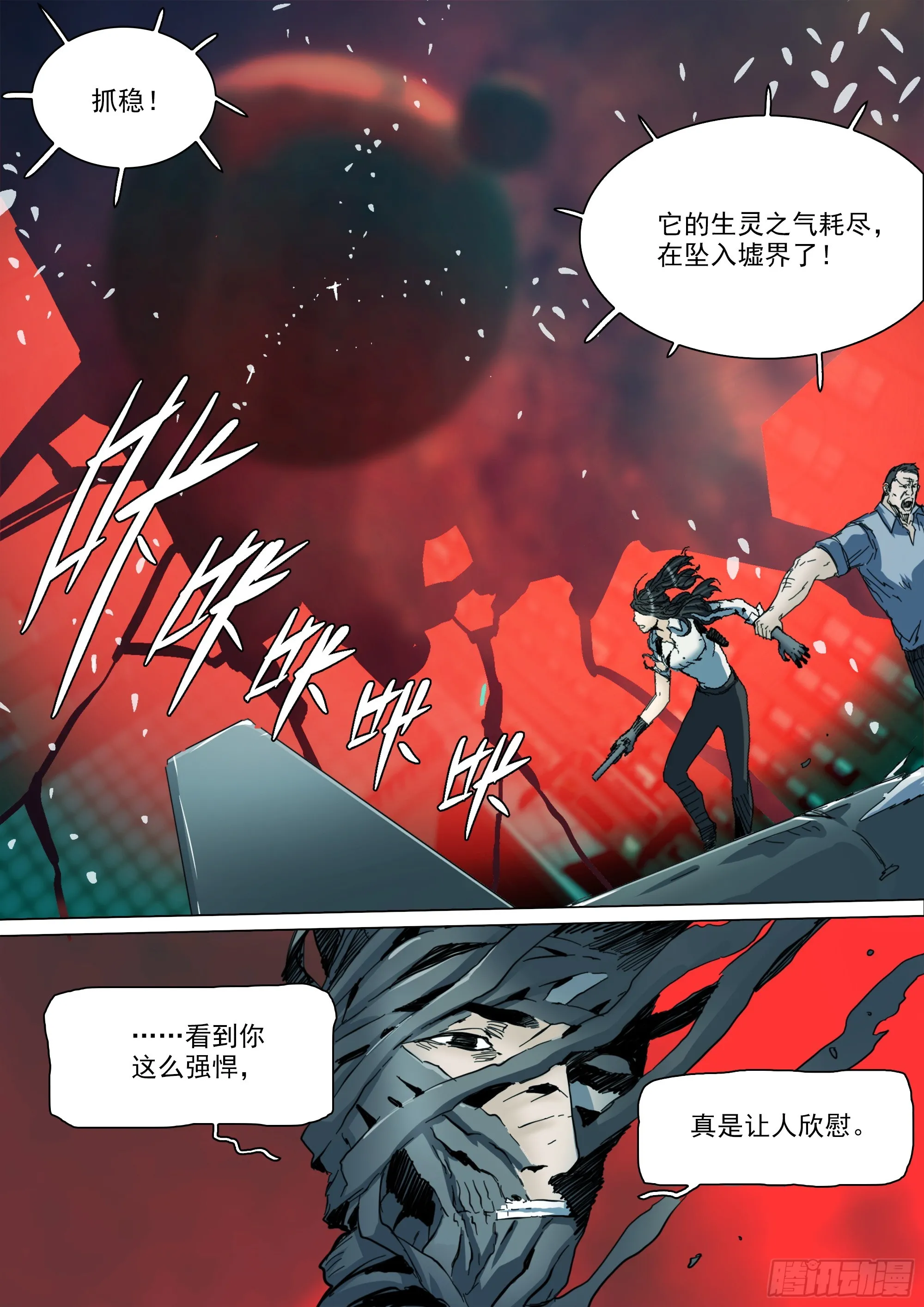 第135话 我在墟界等你16