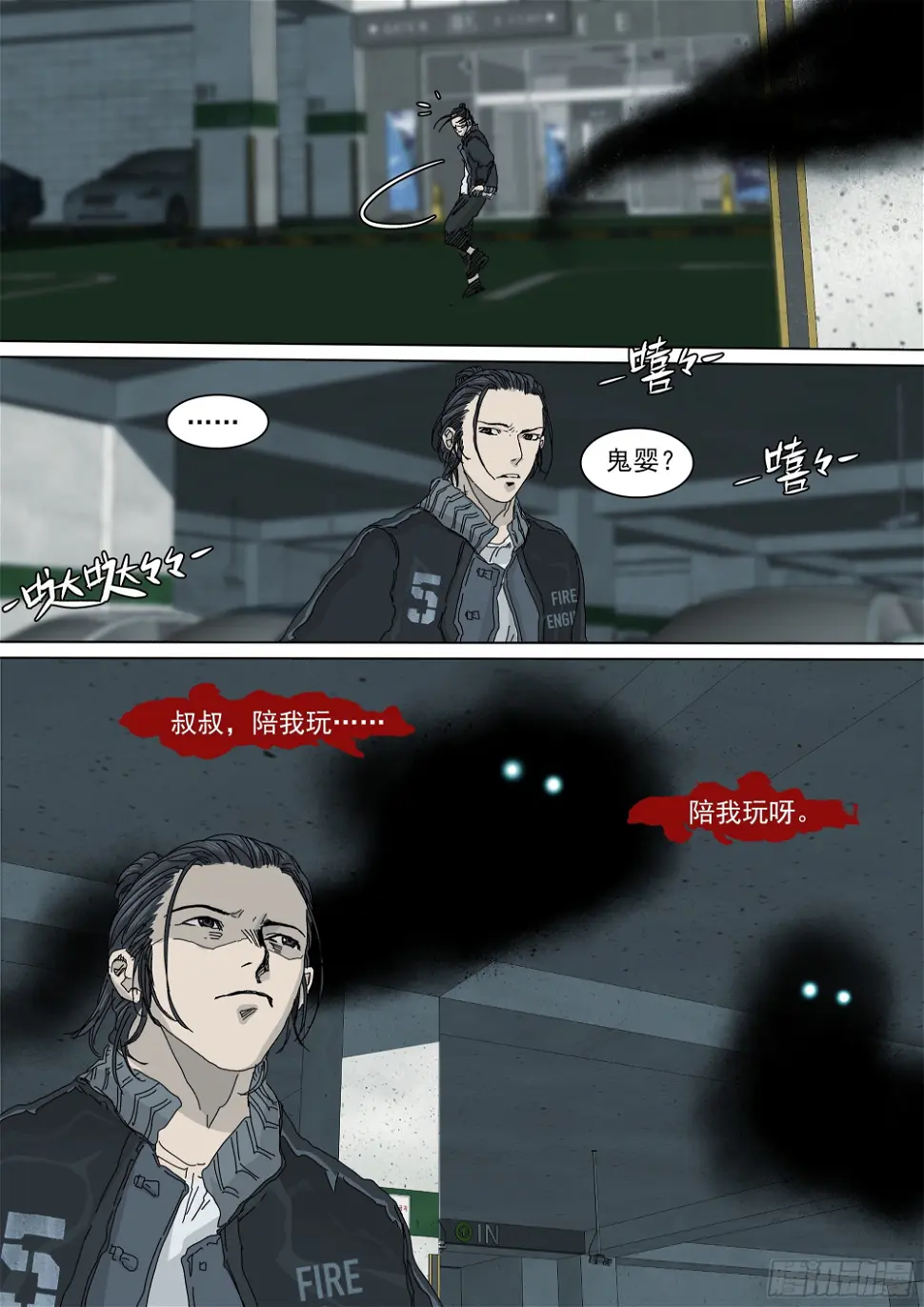 阴兵行营·九字真言1