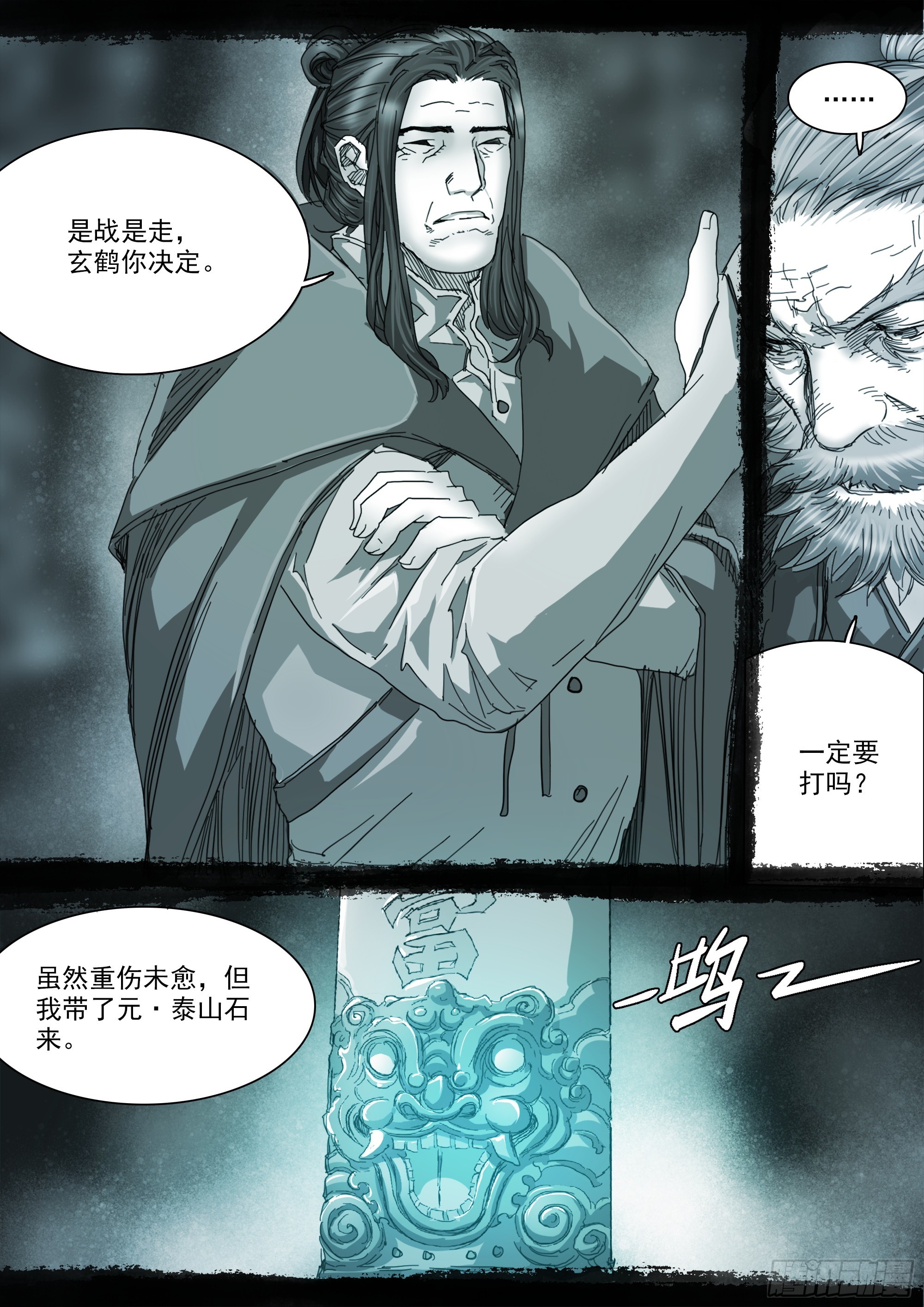 我有一壶酒，可以慰风尘7