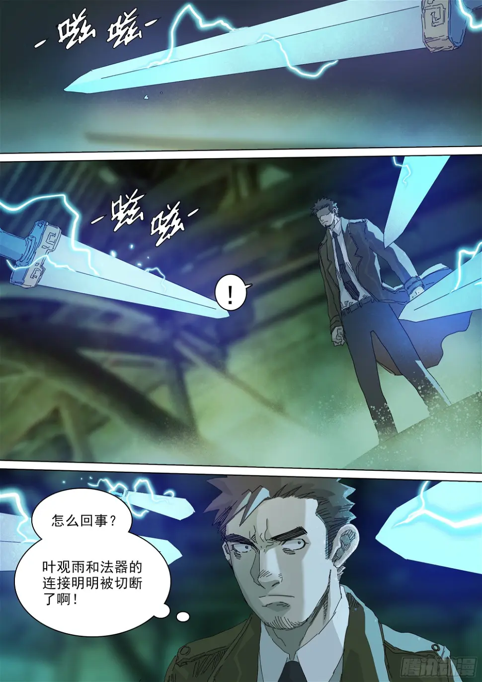 第七天君26
