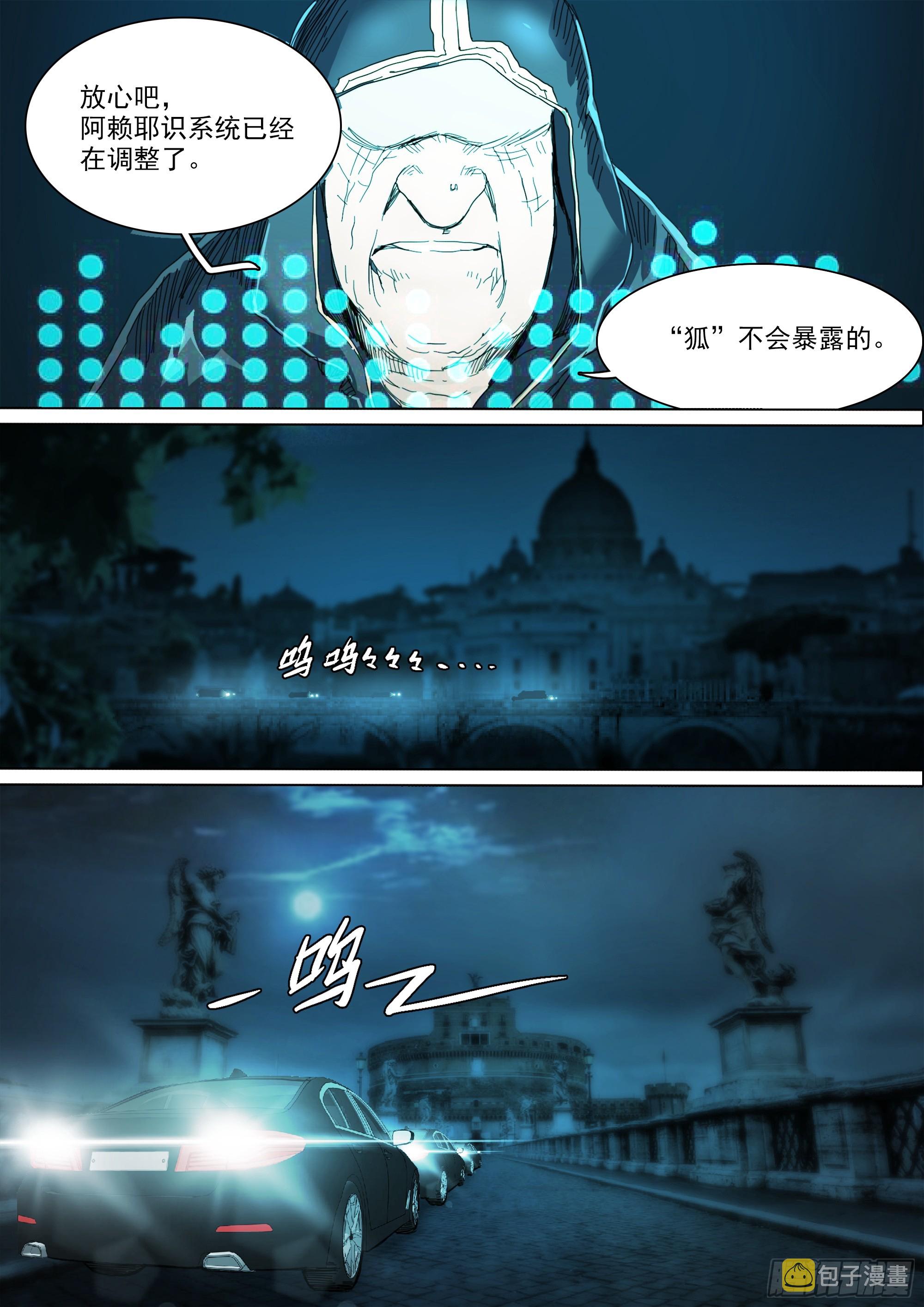 你看见我了4