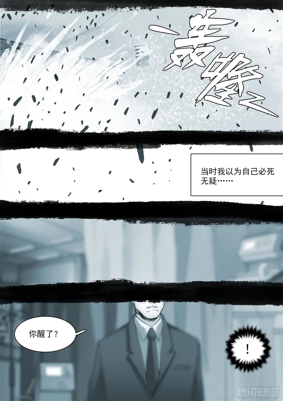 龙脉幻蝶13