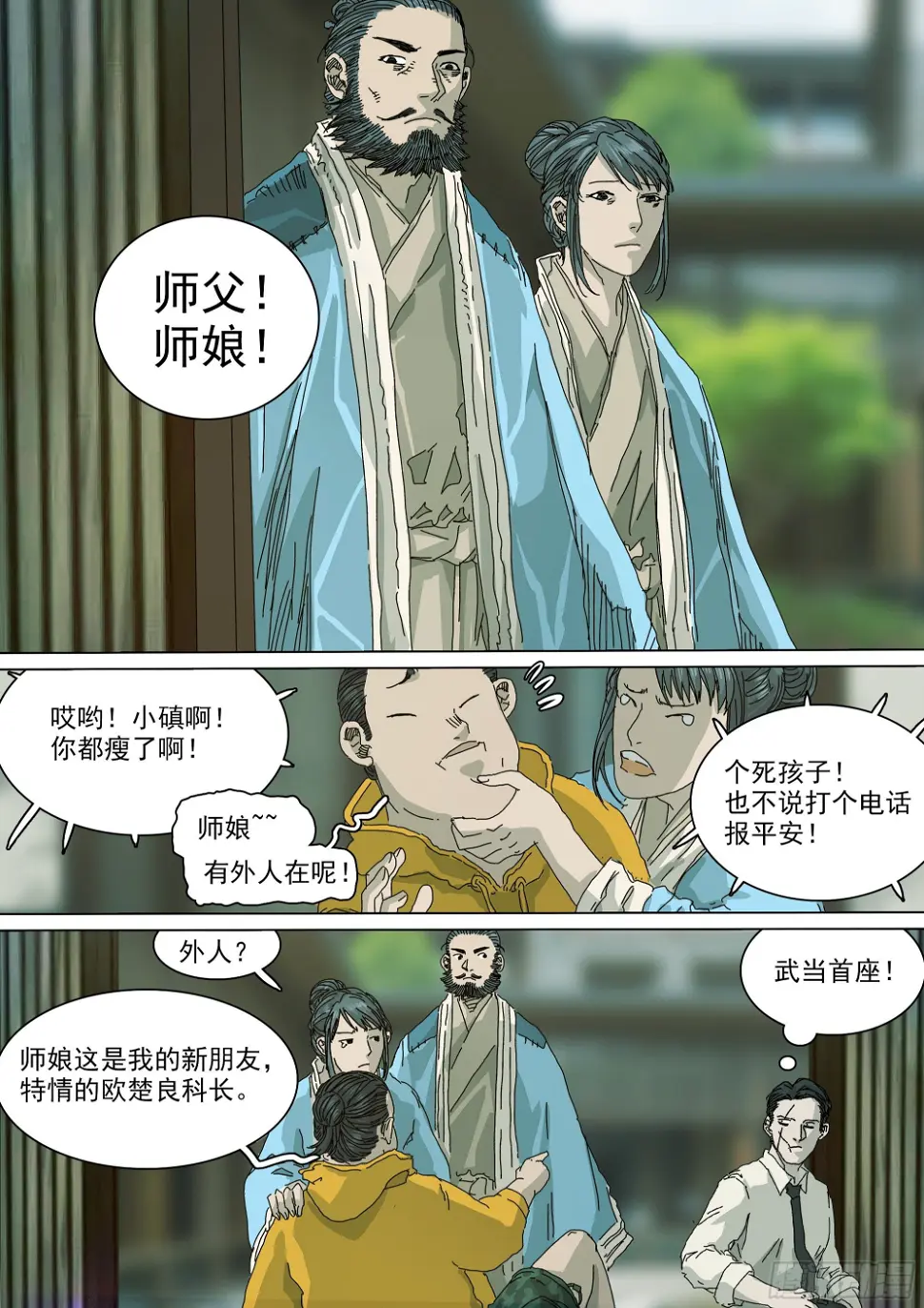 七杀令已成其六2