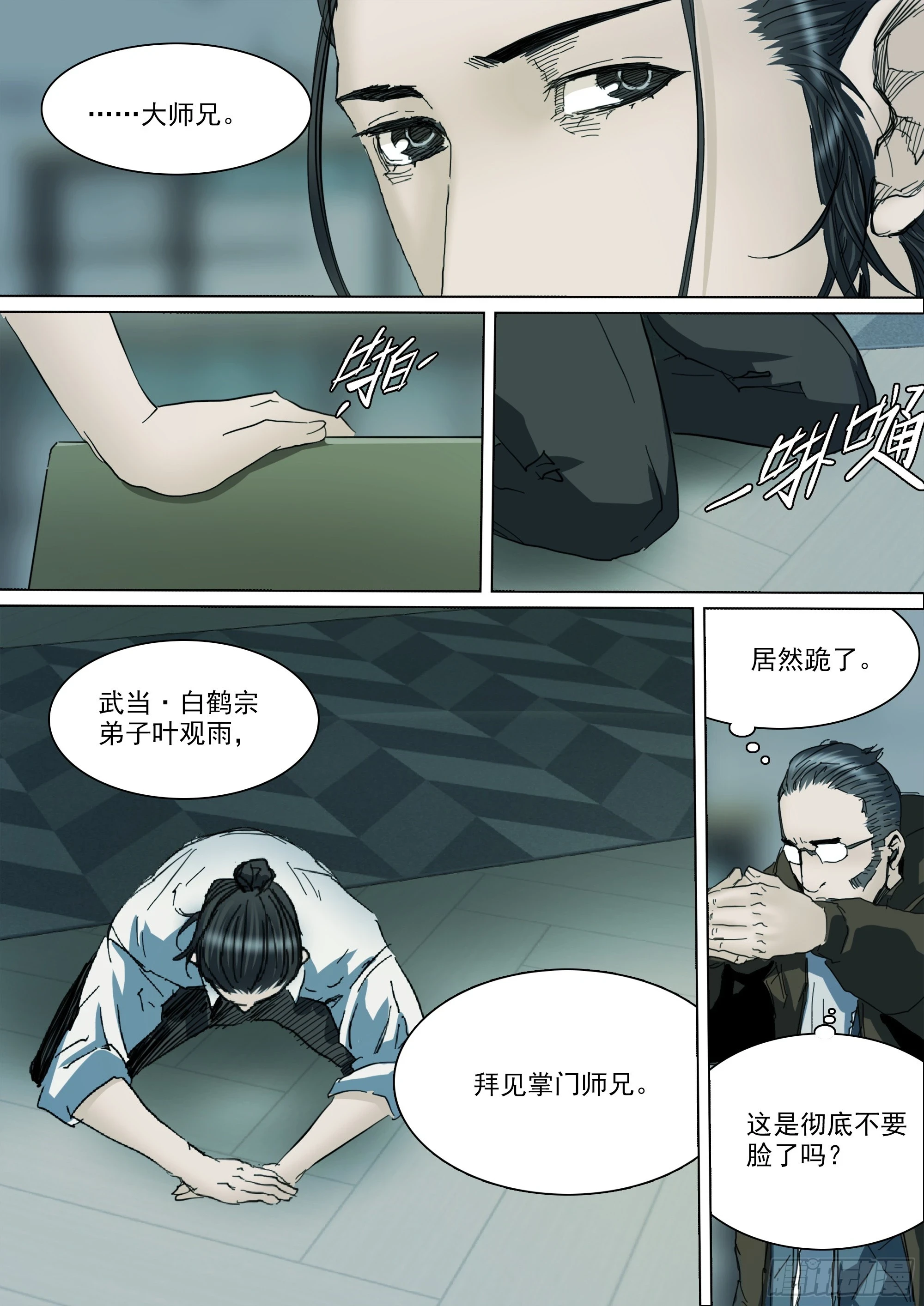 第127话 你看我如何？16