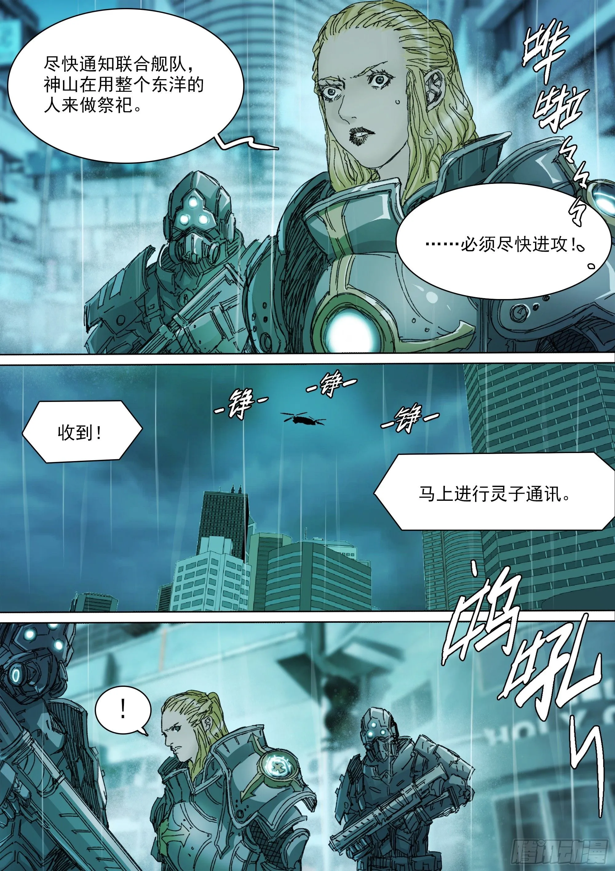 第144话 大一统8