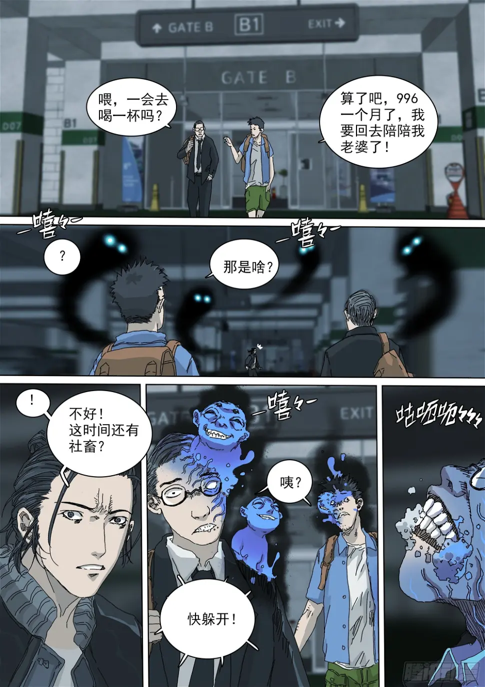 阴兵行营·九字真言2