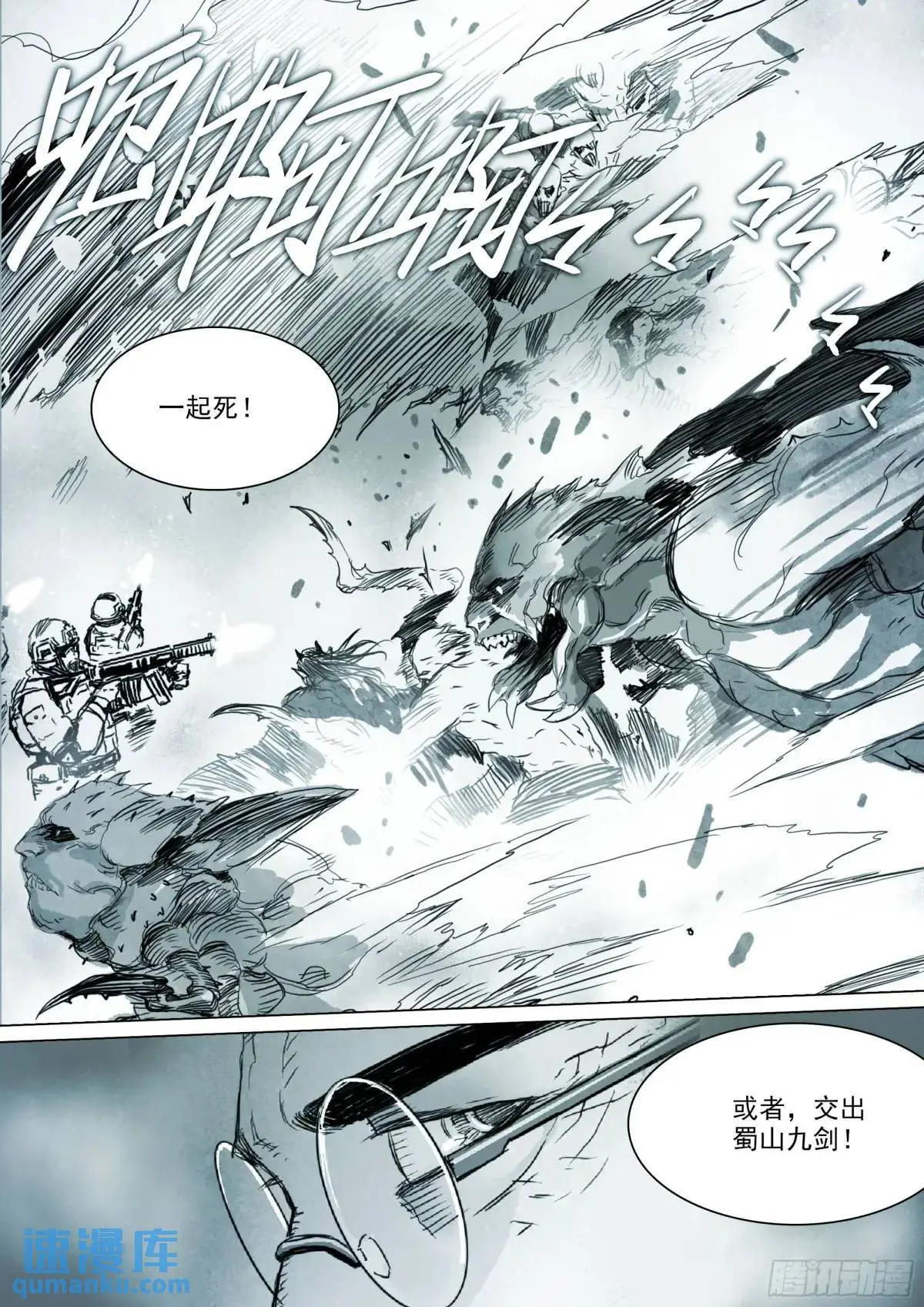 第155话 死亡面前，众生平等11