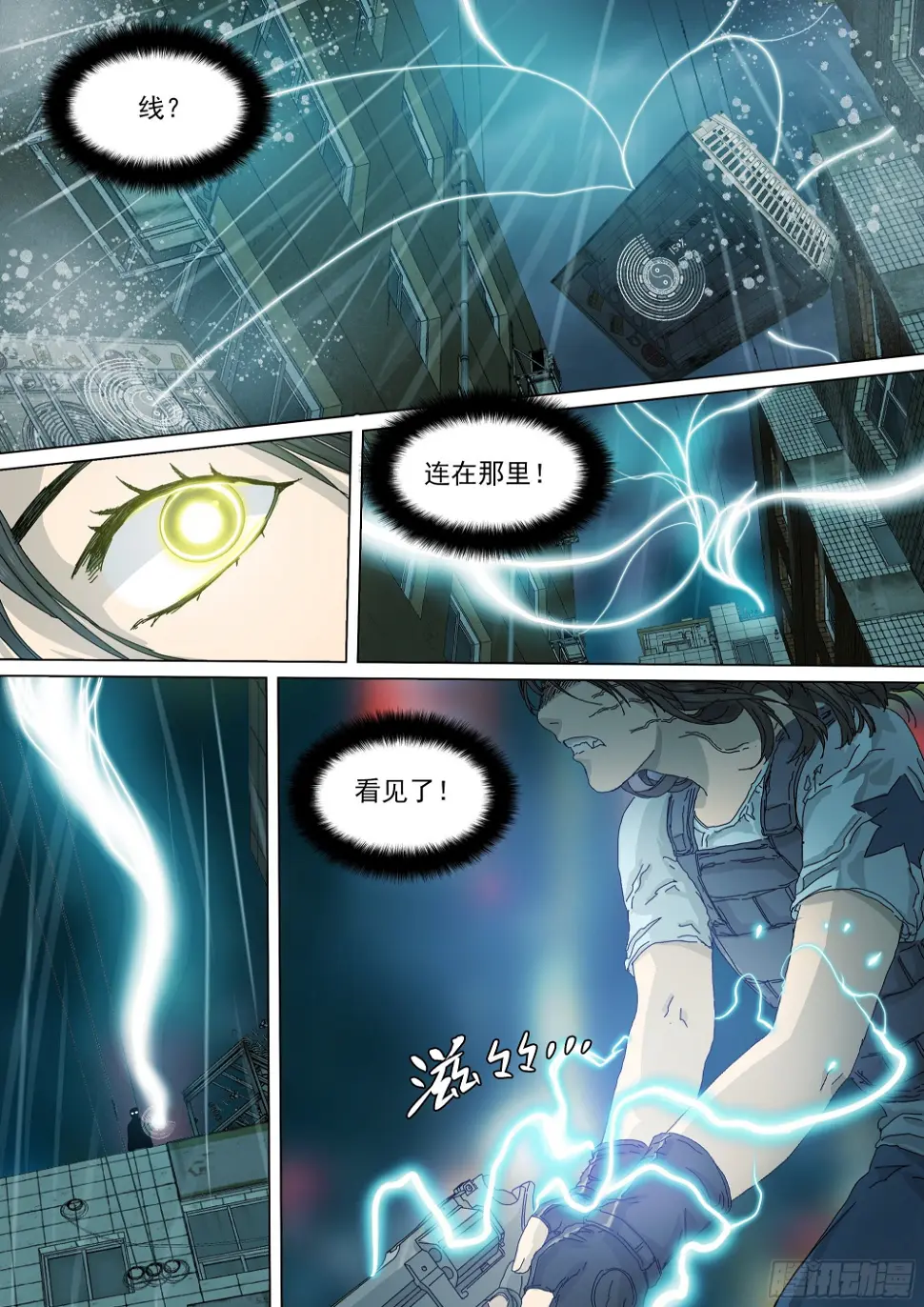 战斗要看下半场13