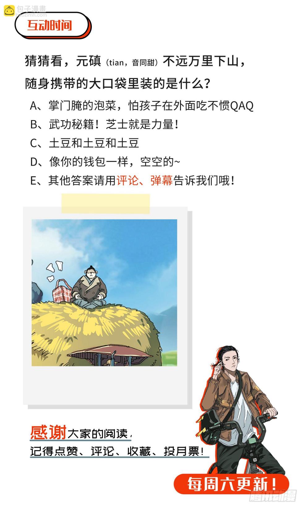 第17话 小张的秘密33