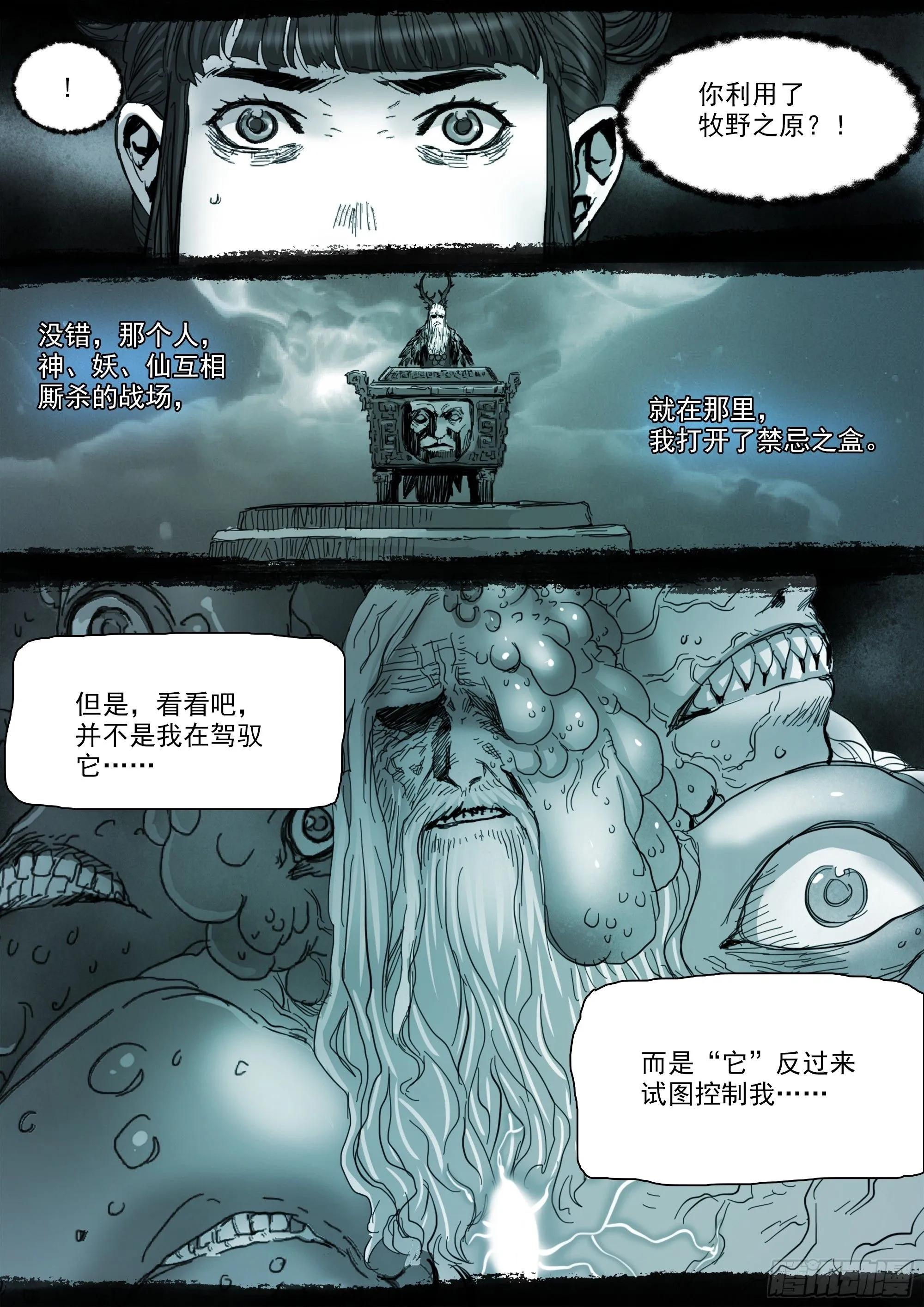 第142话 马氏始祖3