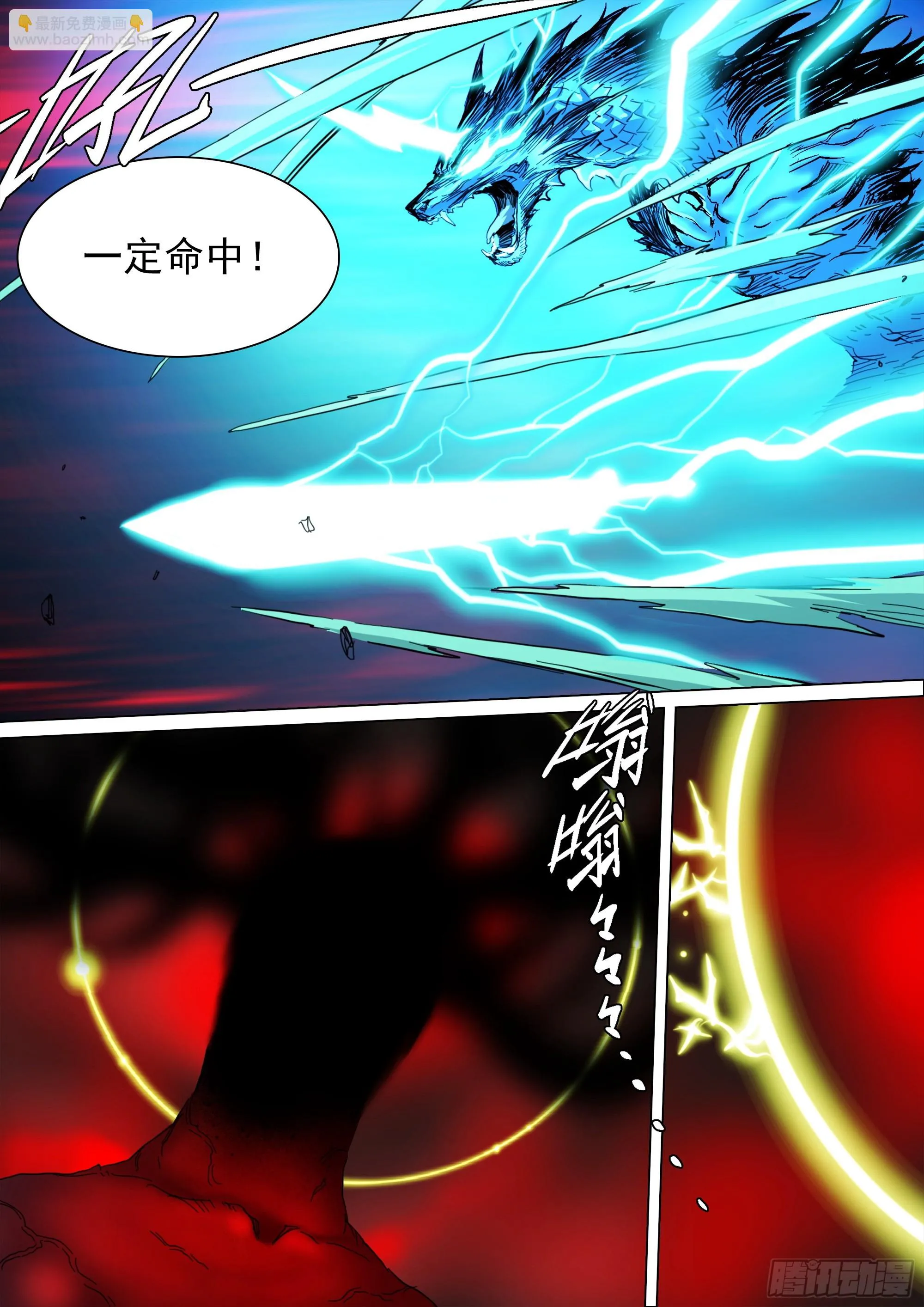 第135话 我在墟界等你5