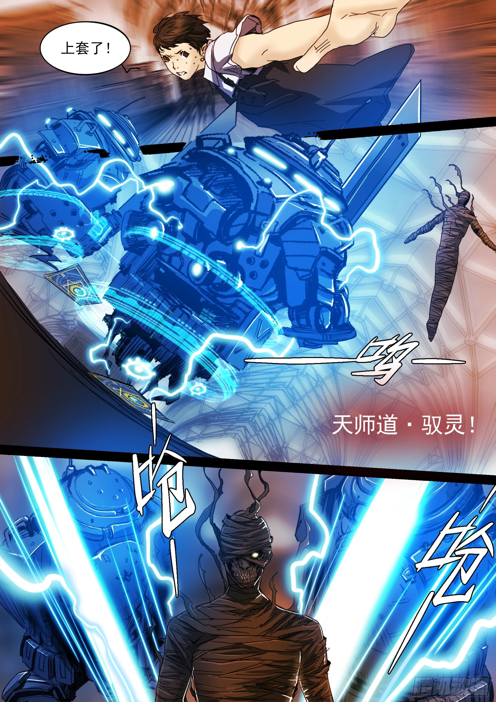 诡雷是一种心理欺诈5
